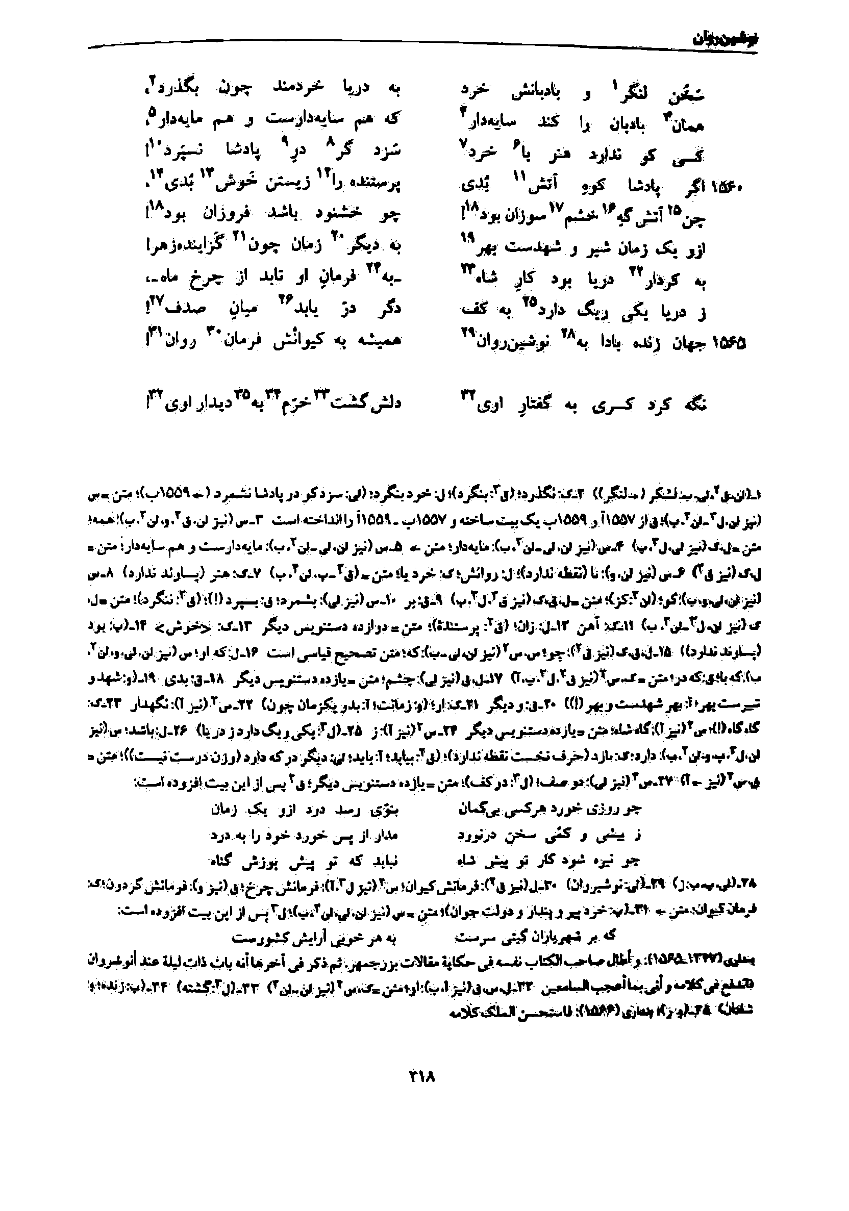 vol. 7, p. 218