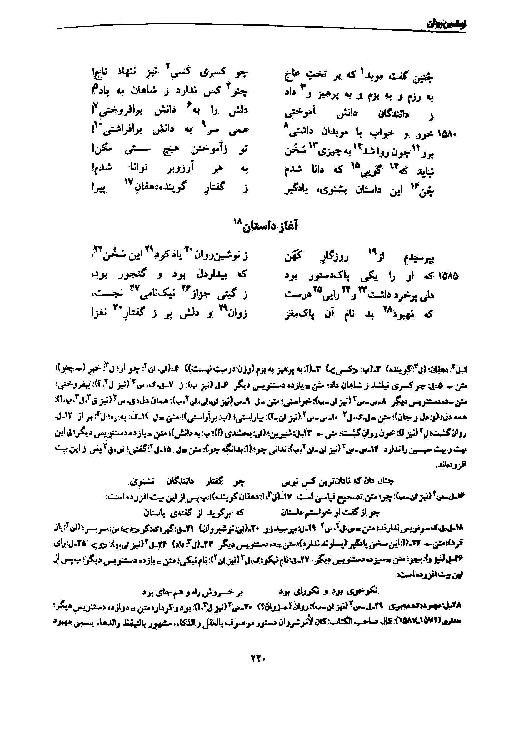 vol. 7, p. 220