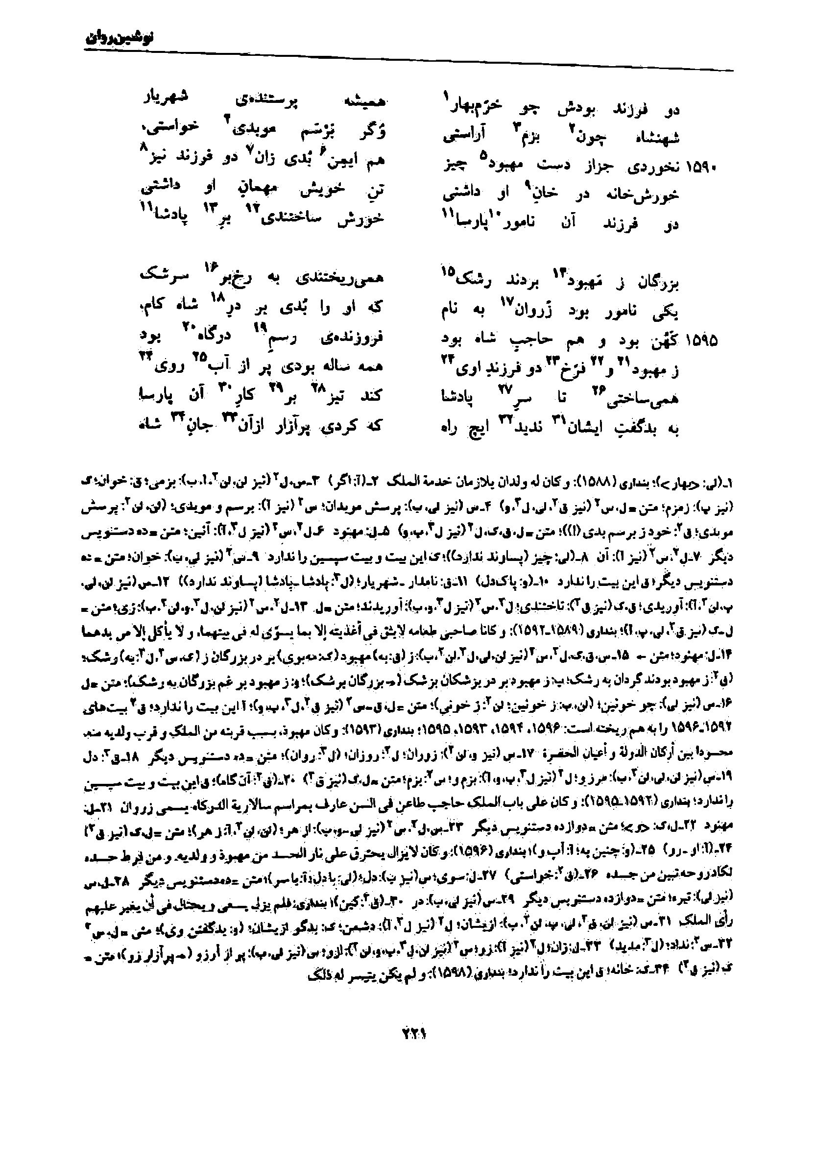 vol. 7, p. 221