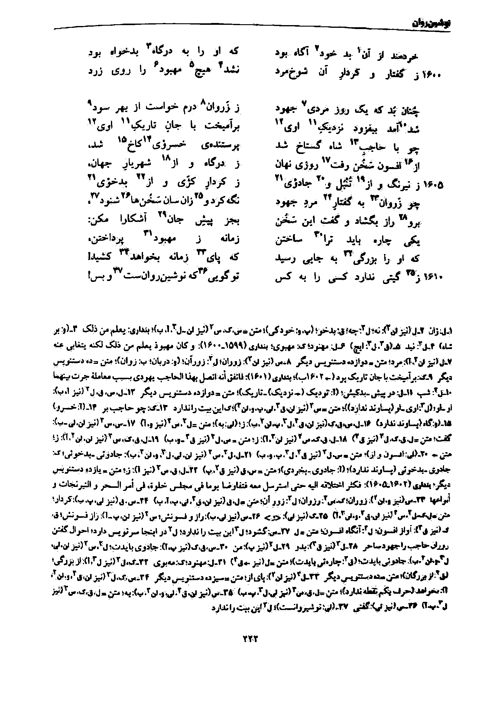 vol. 7, p. 222