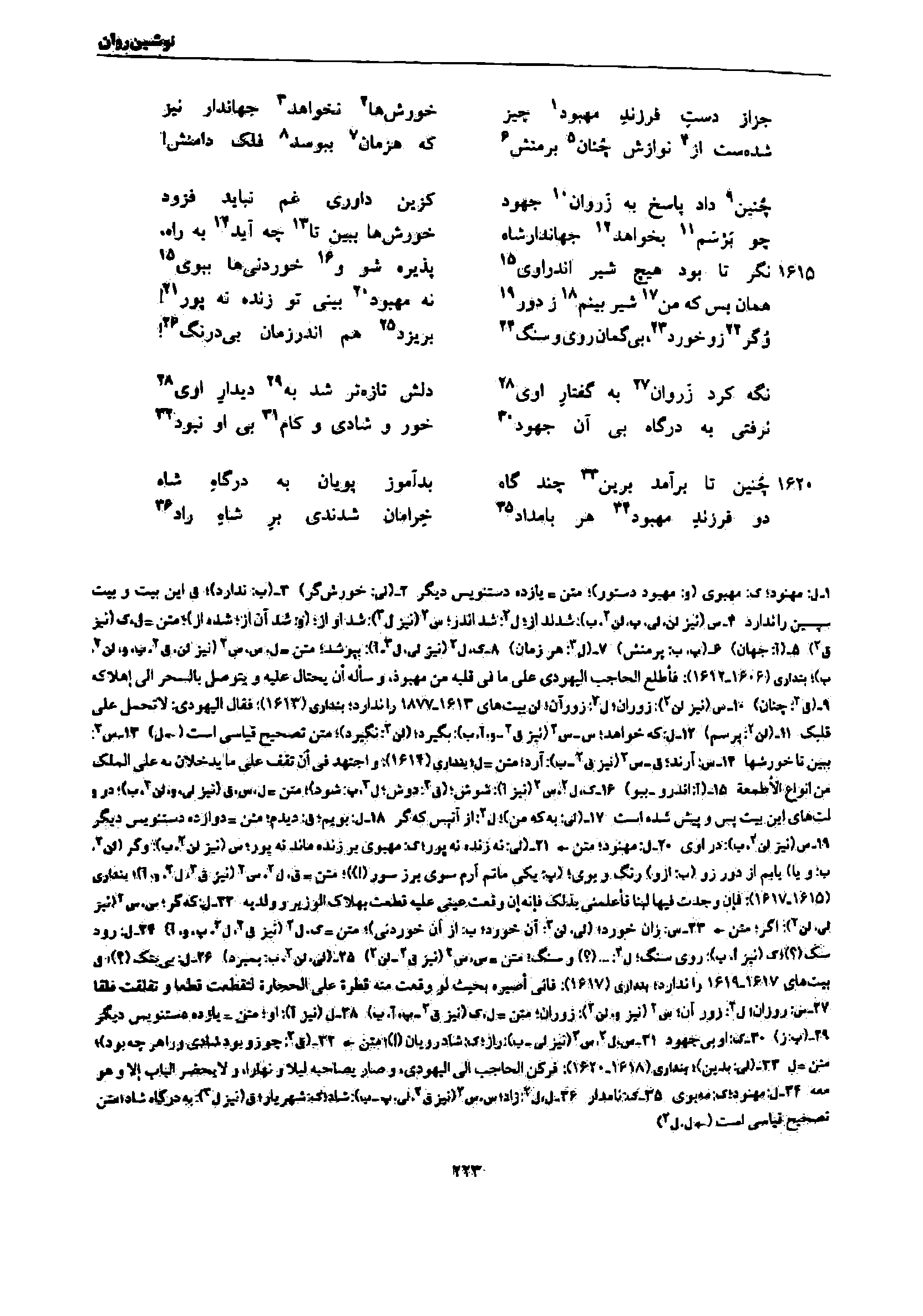 vol. 7, p. 223