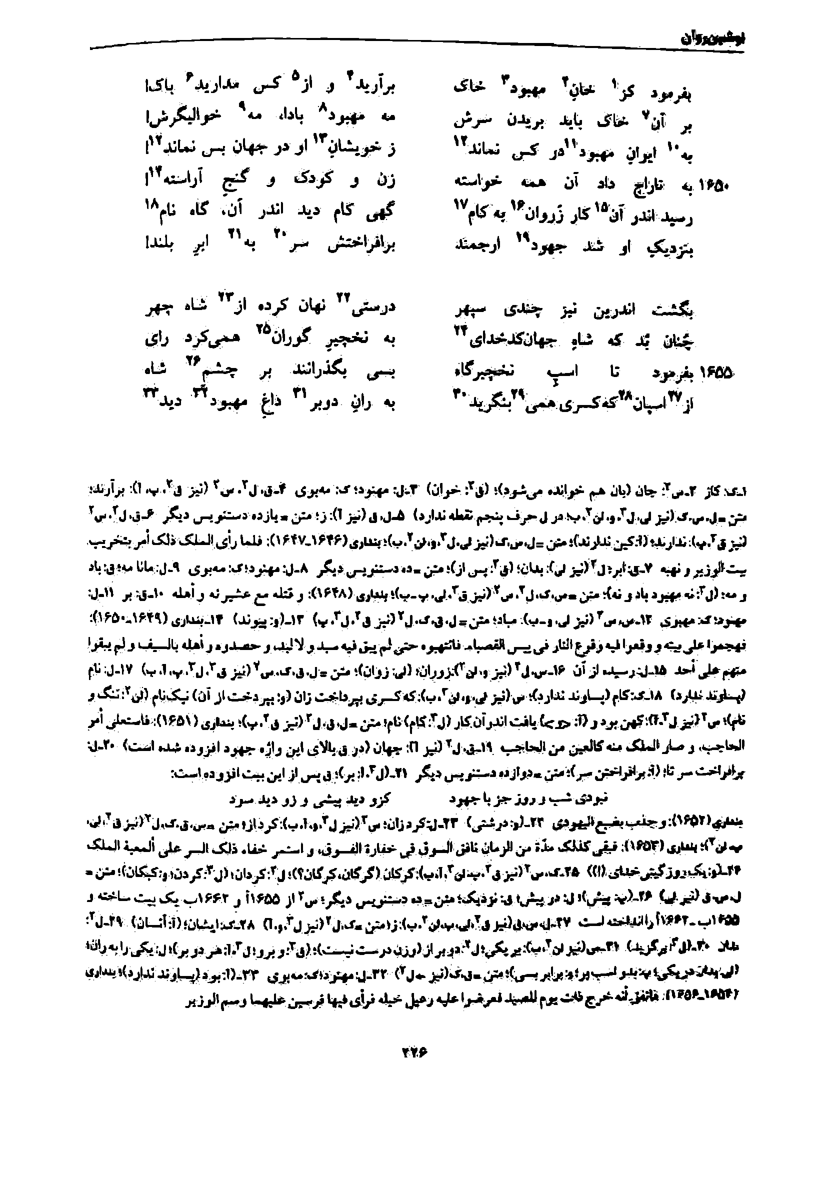 vol. 7, p. 226