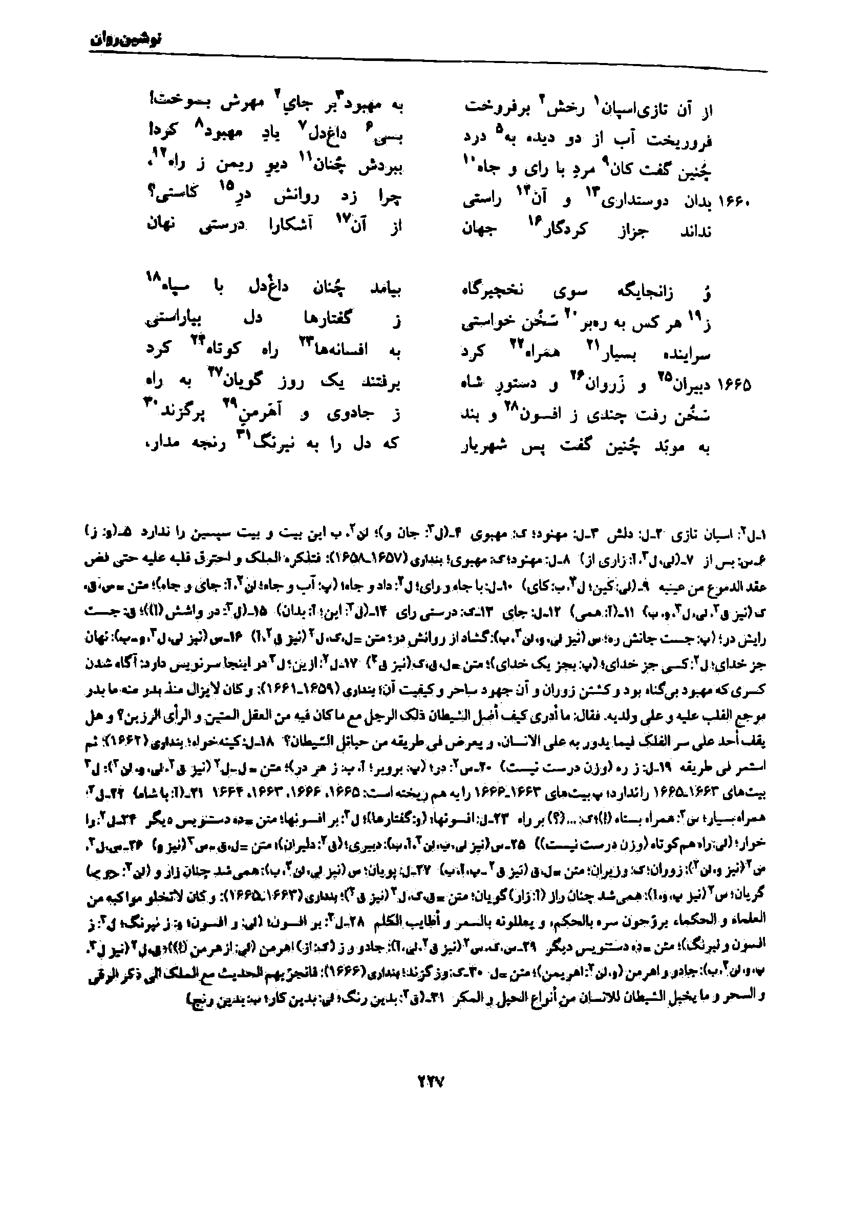 vol. 7, p. 227