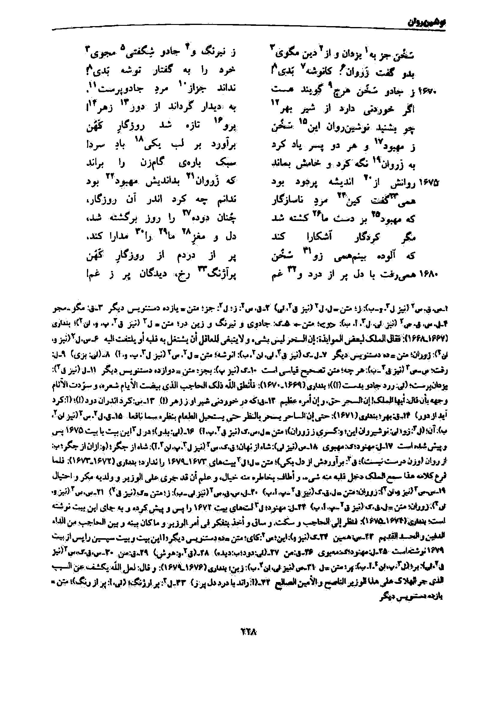 vol. 7, p. 228