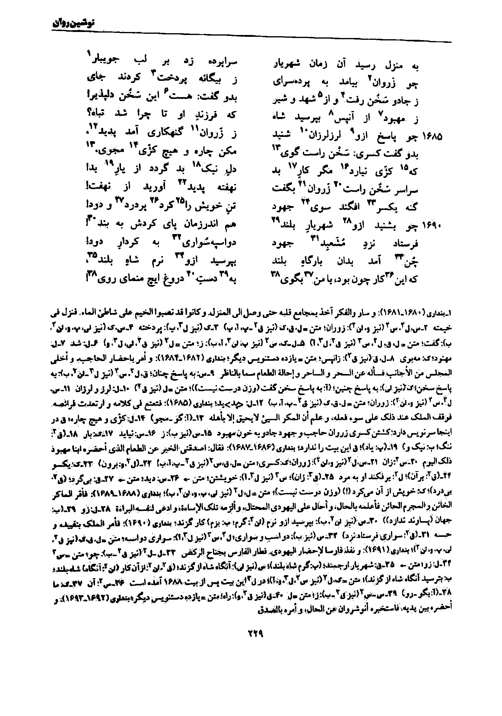 vol. 7, p. 229