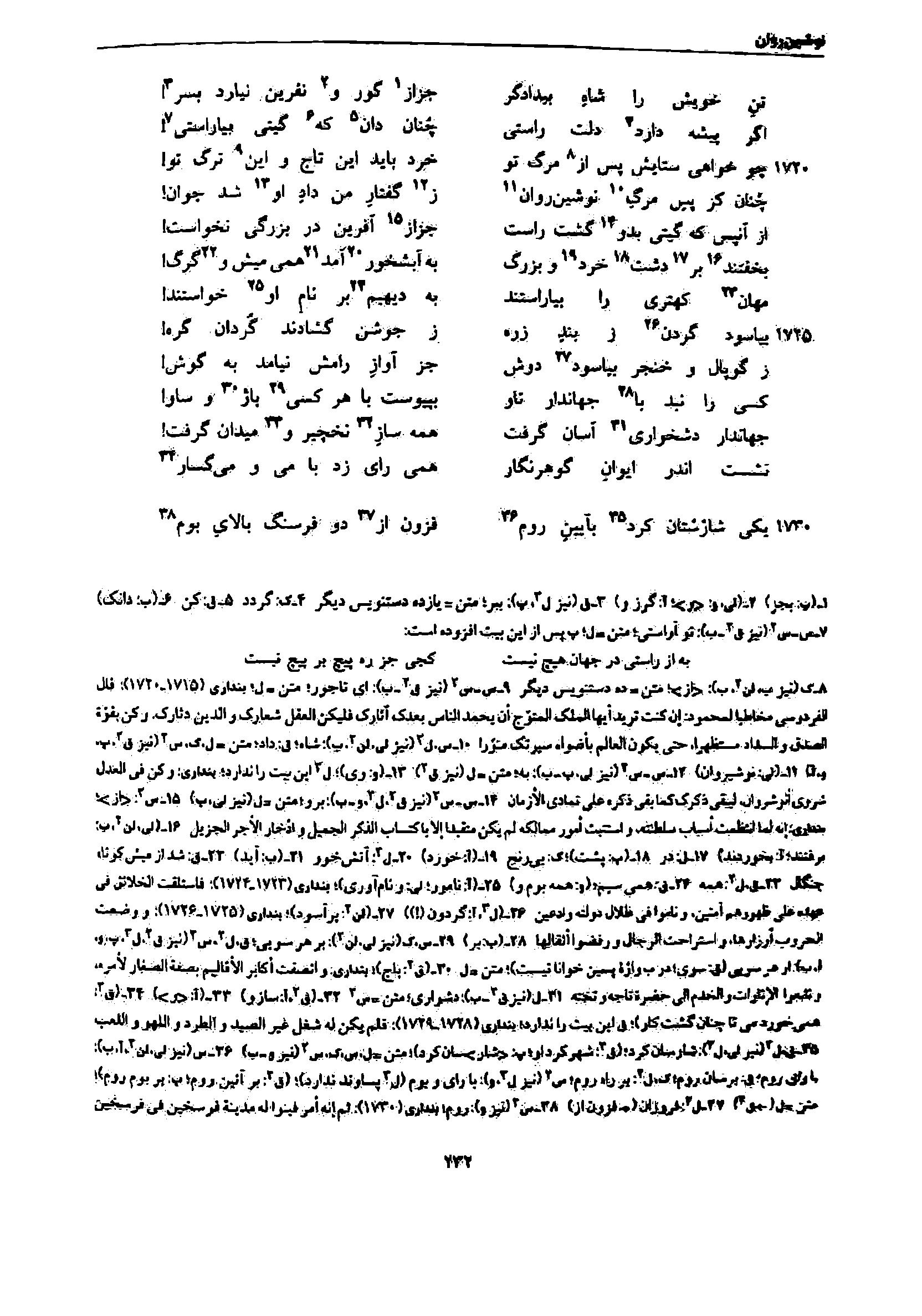 vol. 7, p. 232