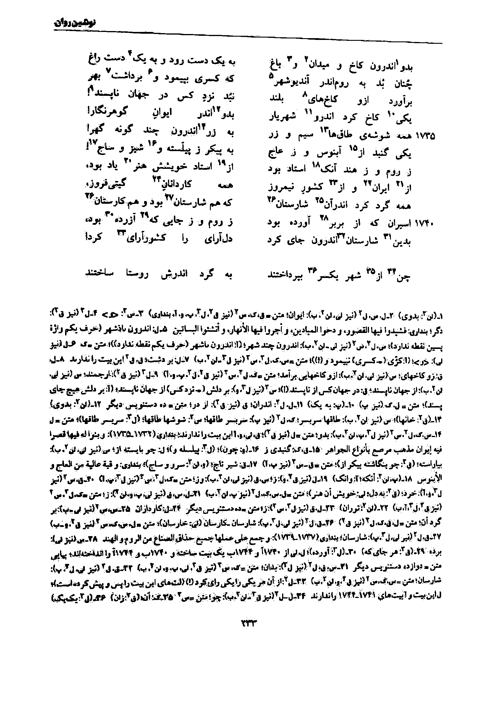 vol. 7, p. 233