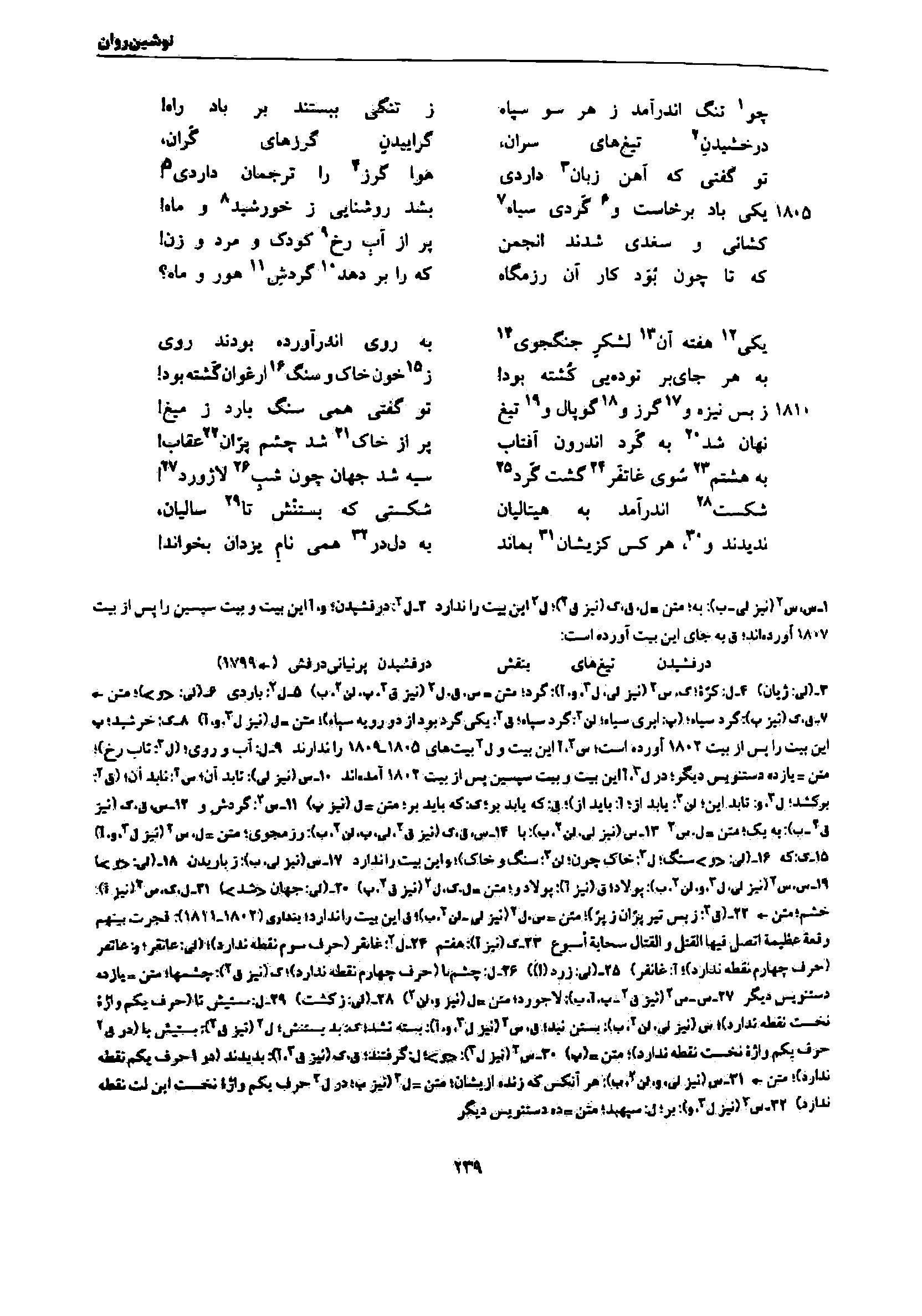 vol. 7, p. 239