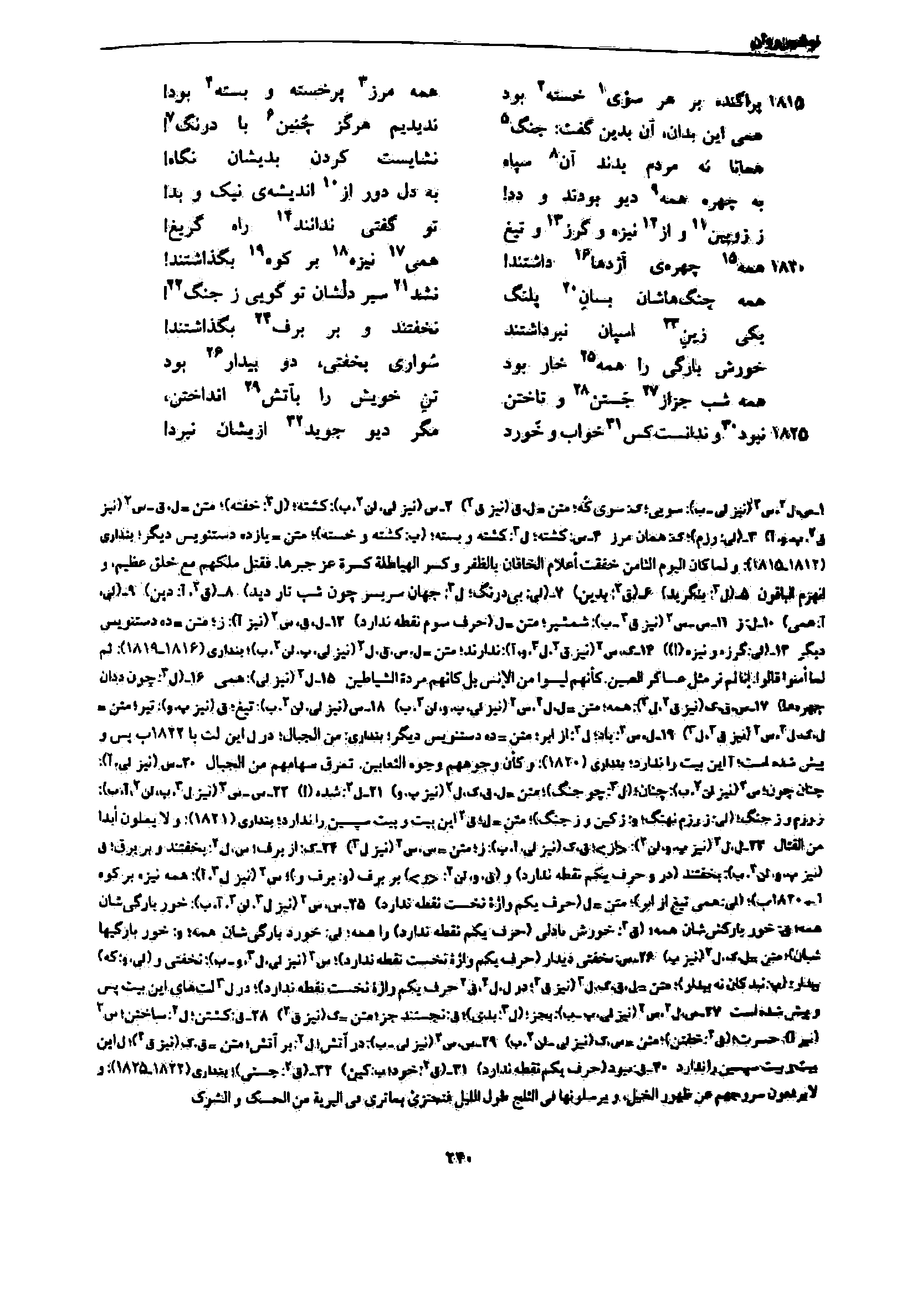 vol. 7, p. 240