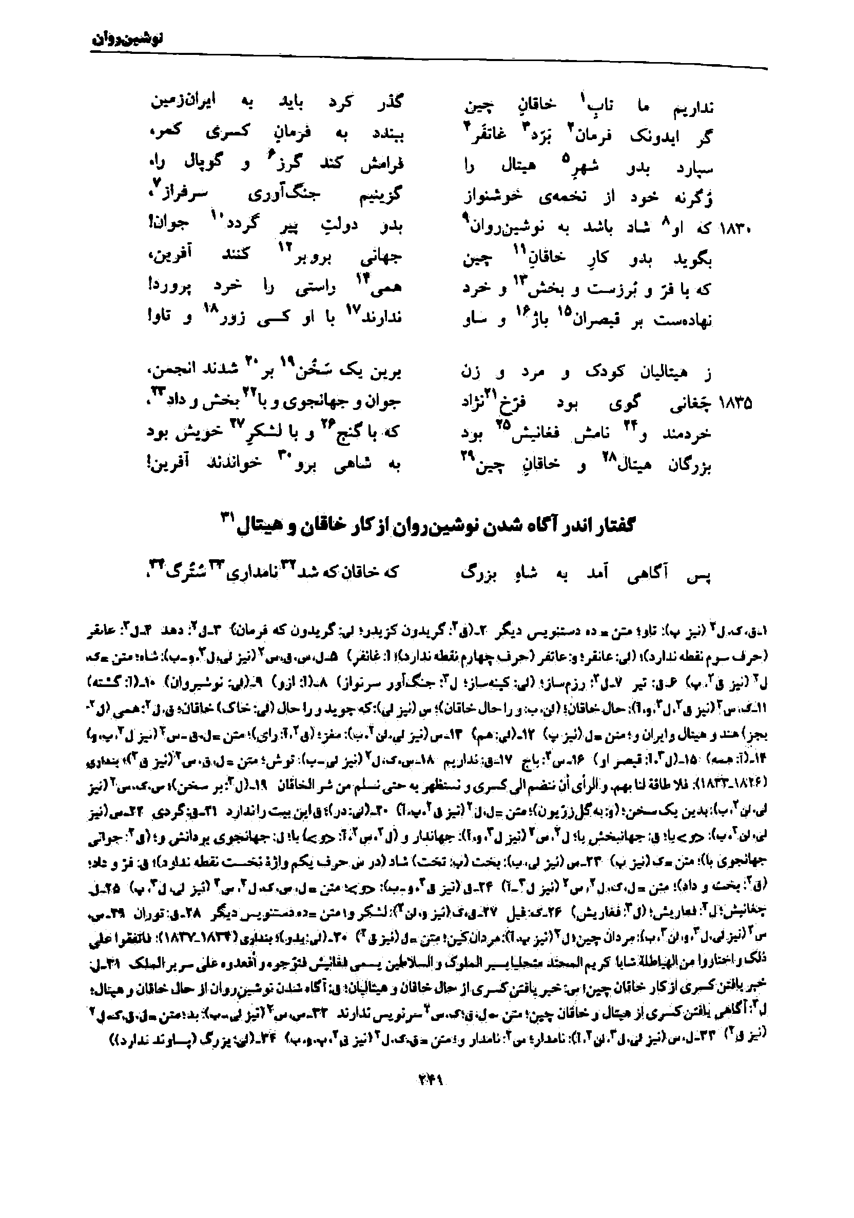 vol. 7, p. 241