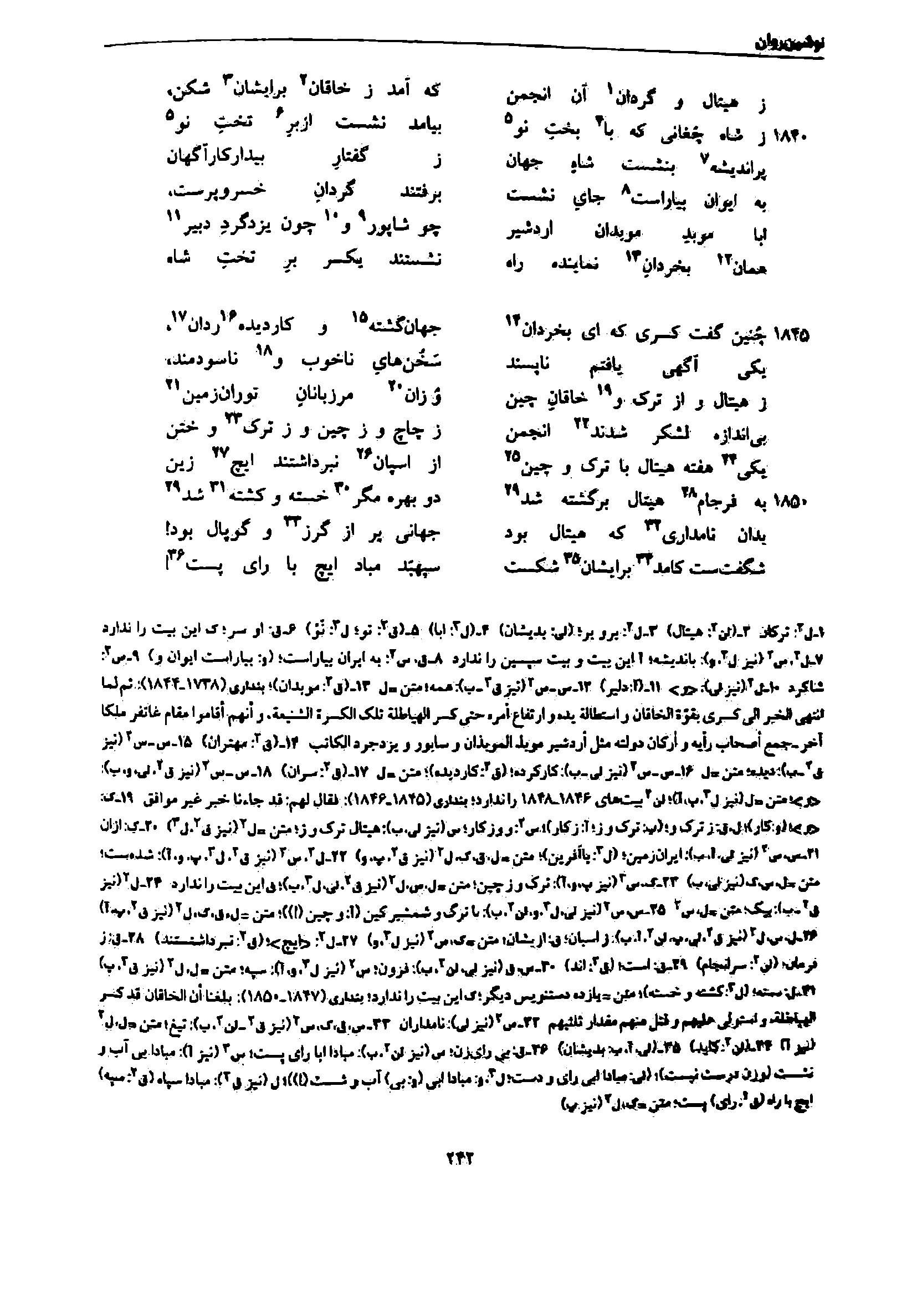 vol. 7, p. 242