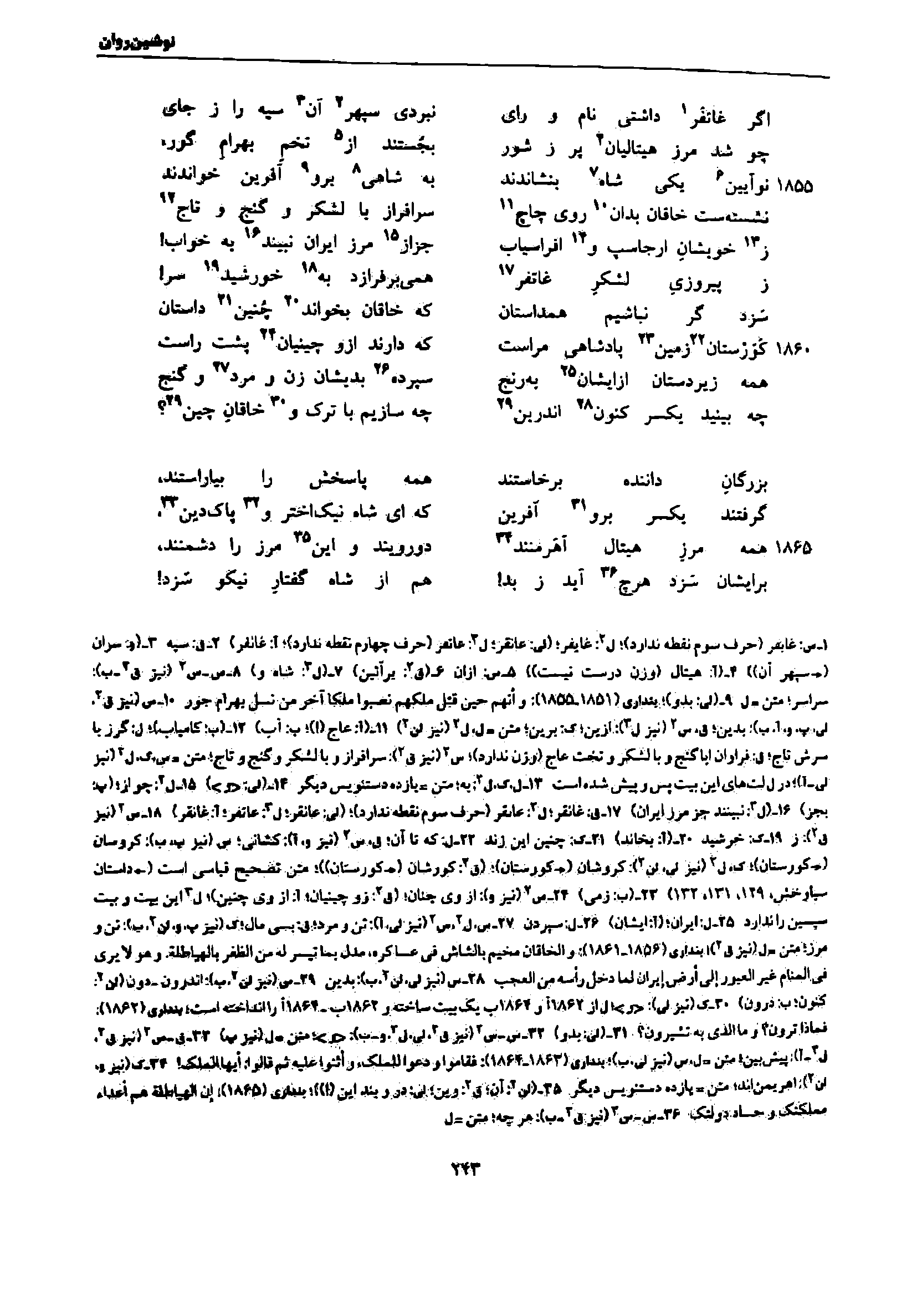 vol. 7, p. 243