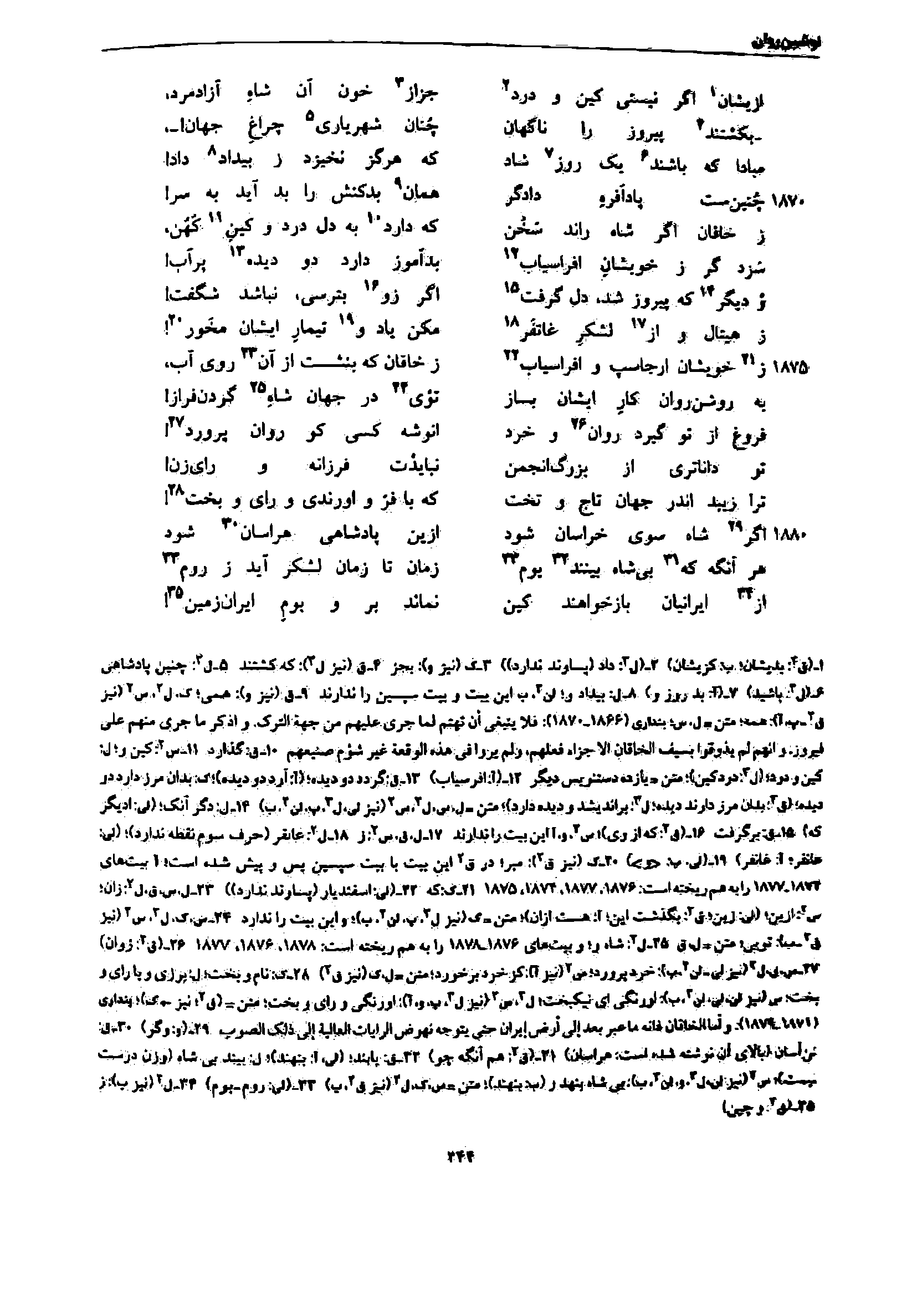 vol. 7, p. 244