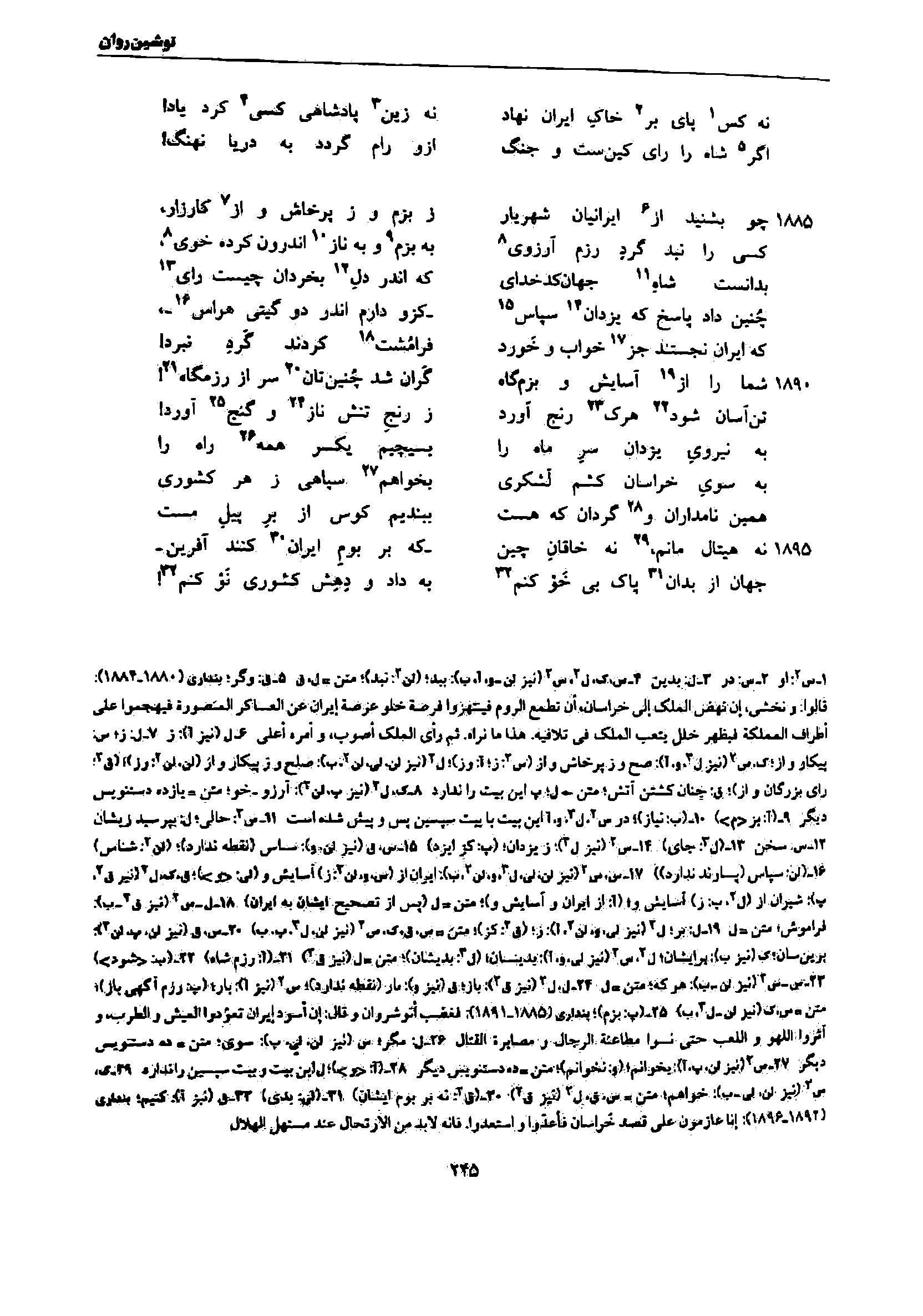 vol. 7, p. 245