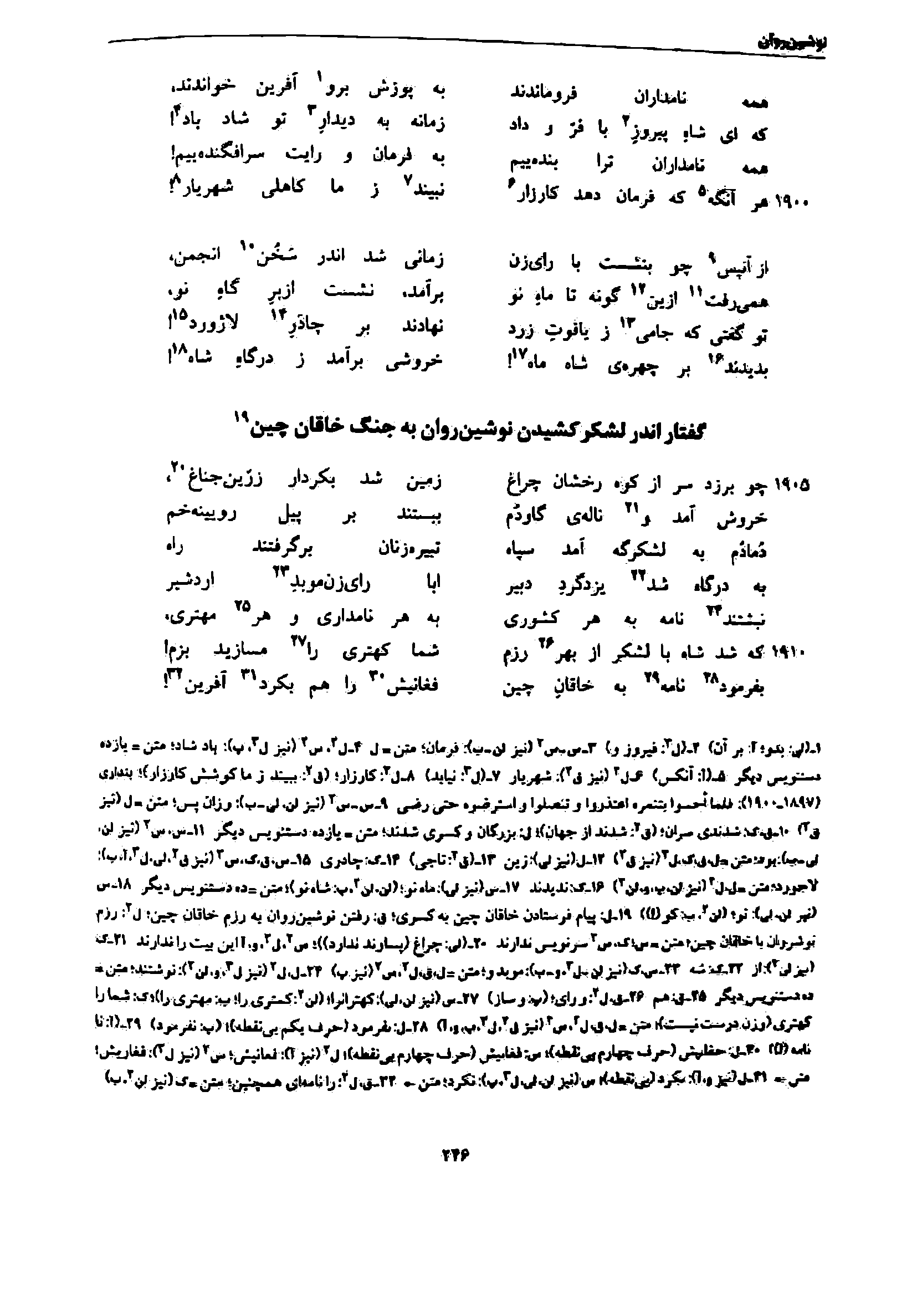 vol. 7, p. 246