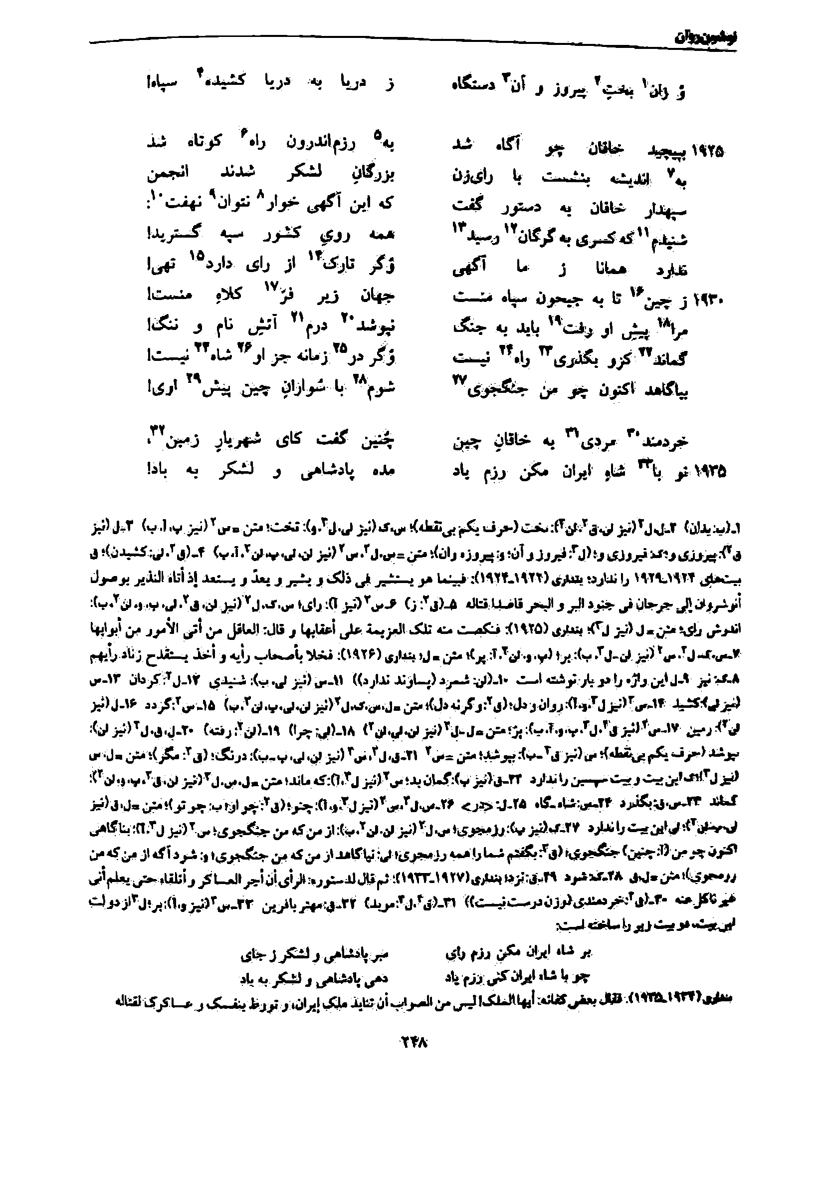 vol. 7, p. 248