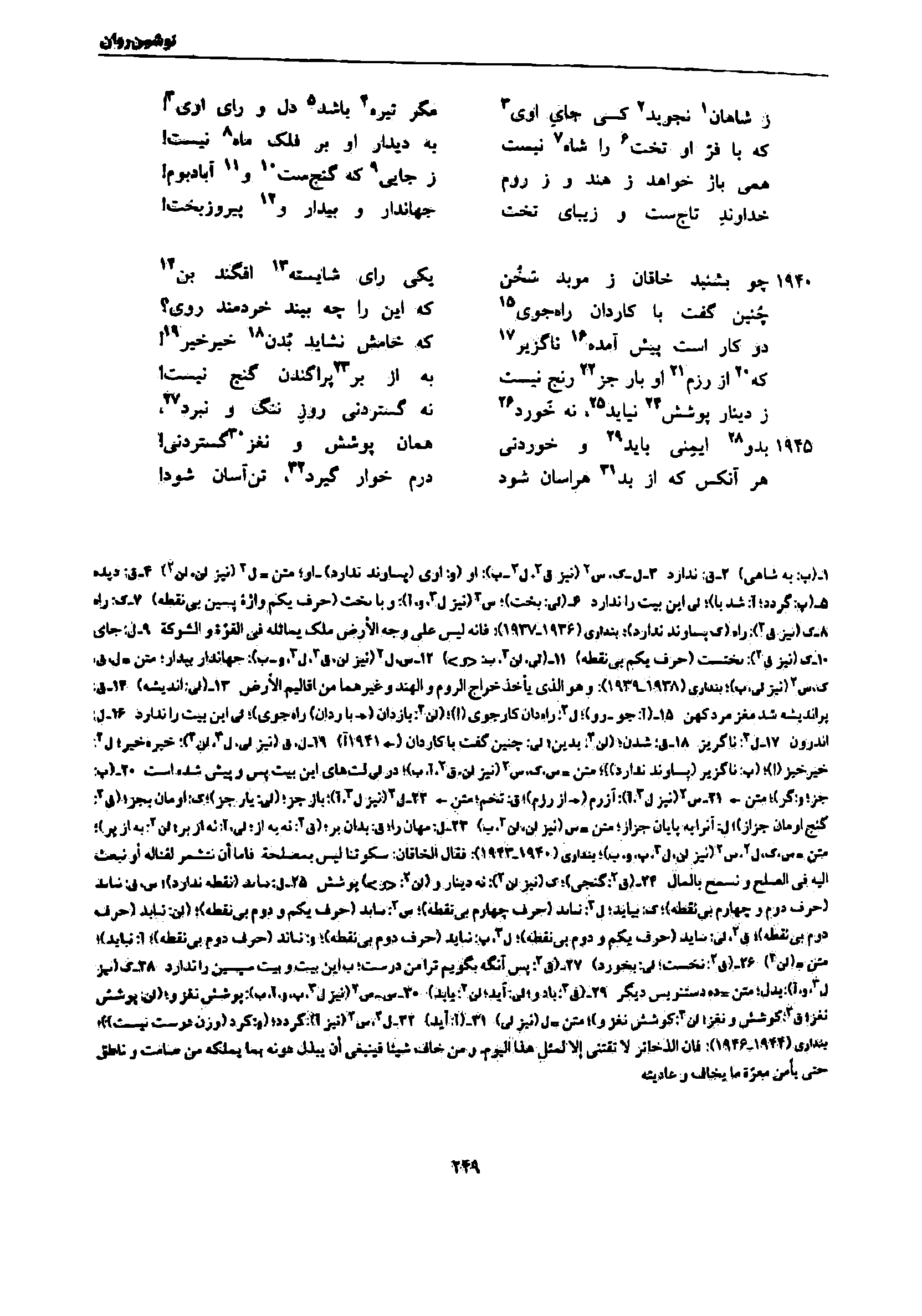 vol. 7, p. 249