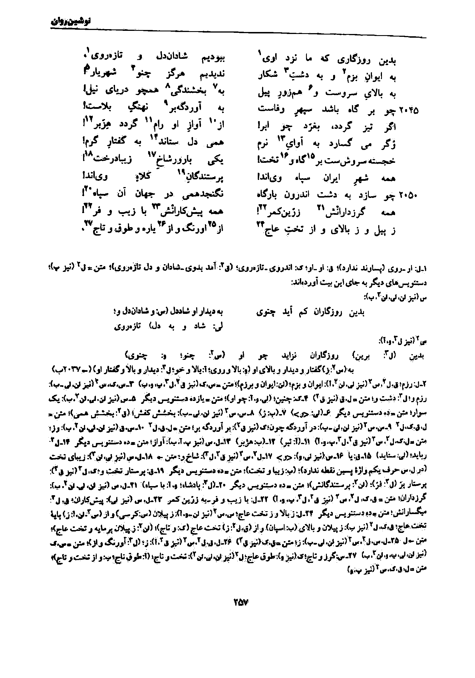 vol. 7, p. 257