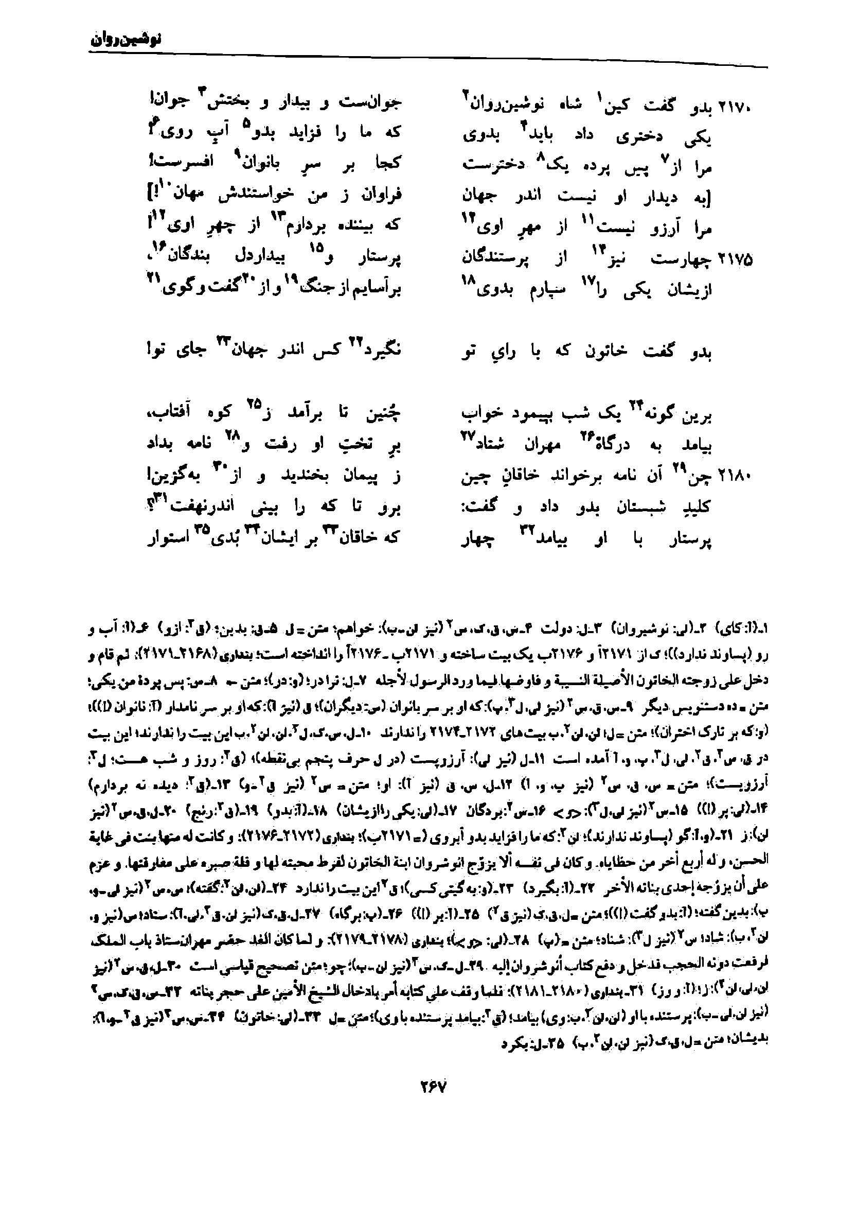 vol. 7, p. 267