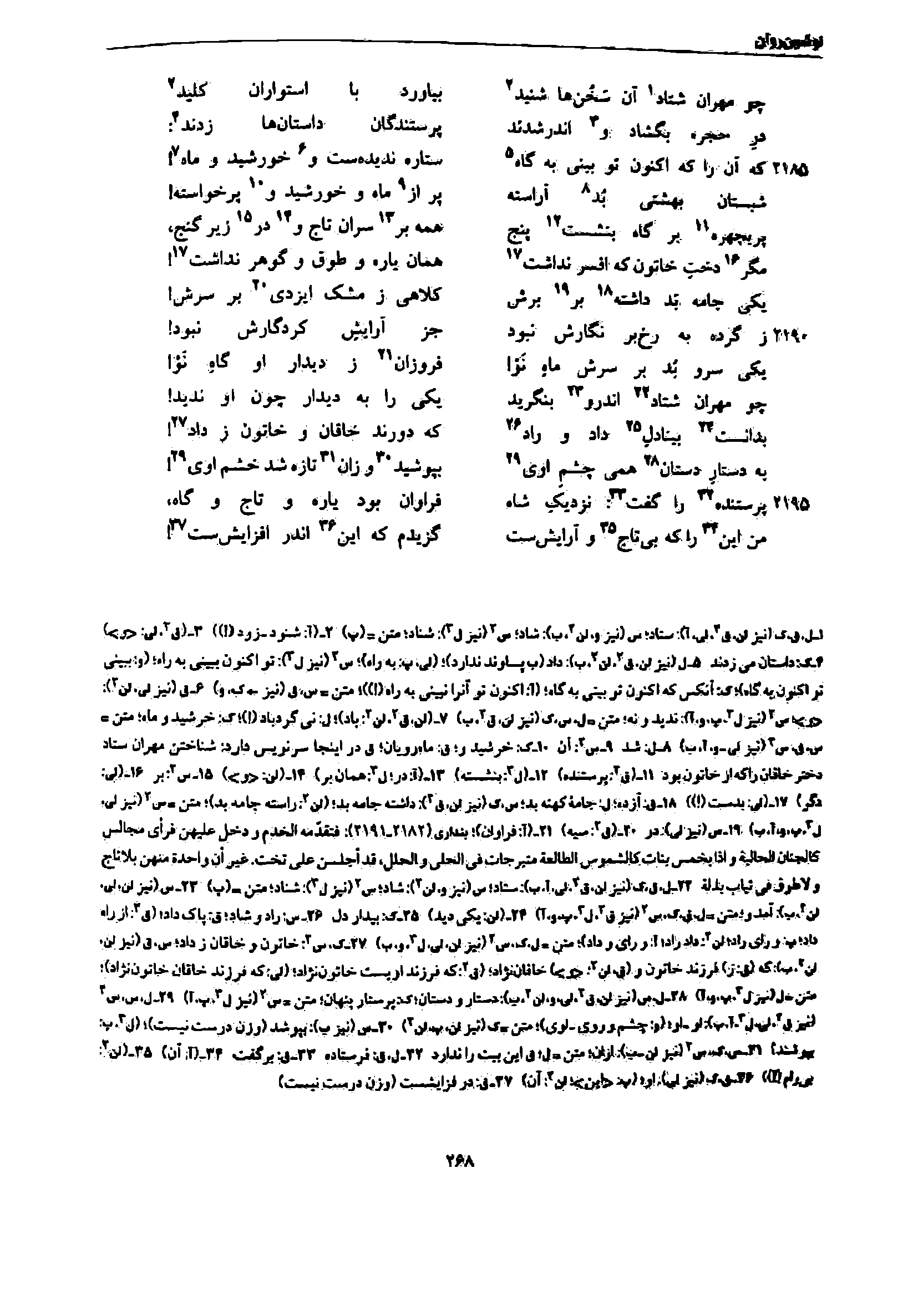 vol. 7, p. 268