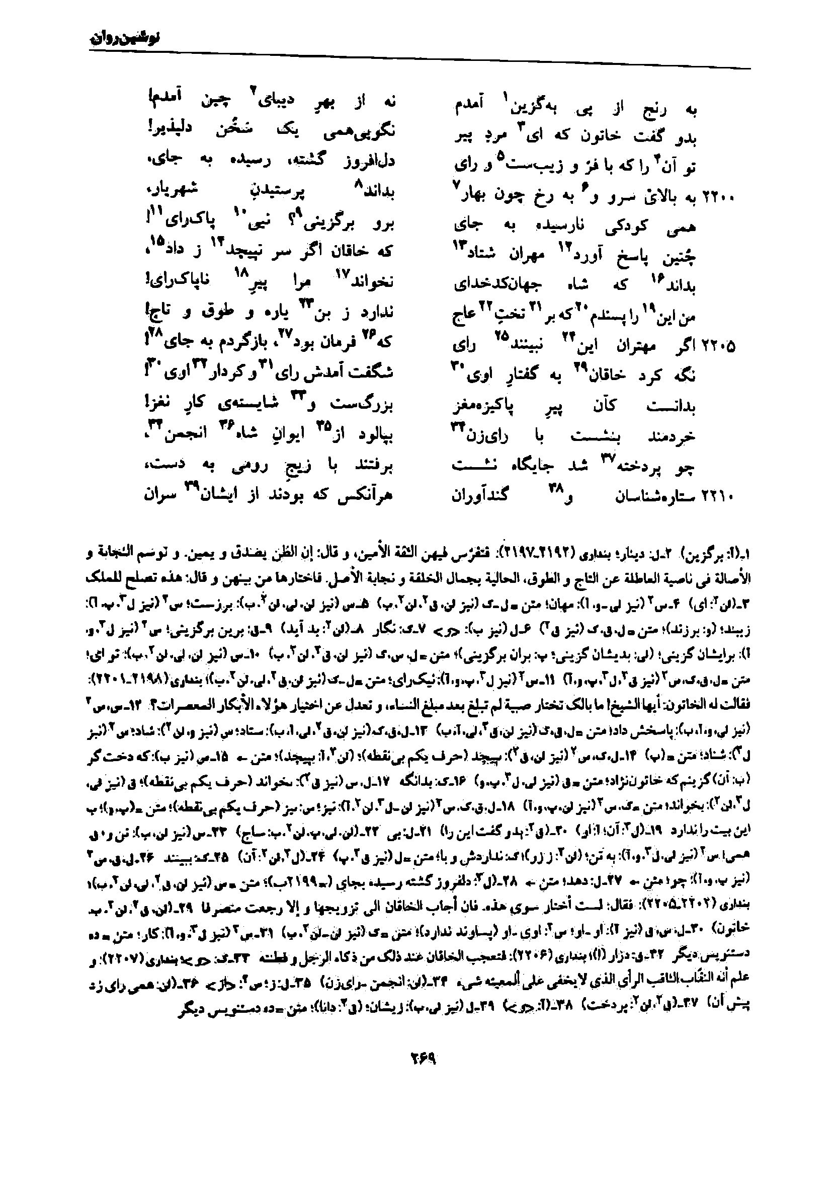 vol. 7, p. 269