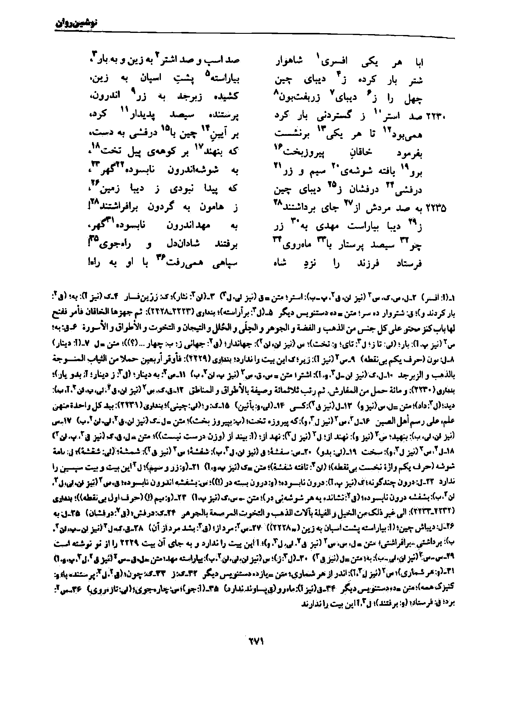 vol. 7, p. 271