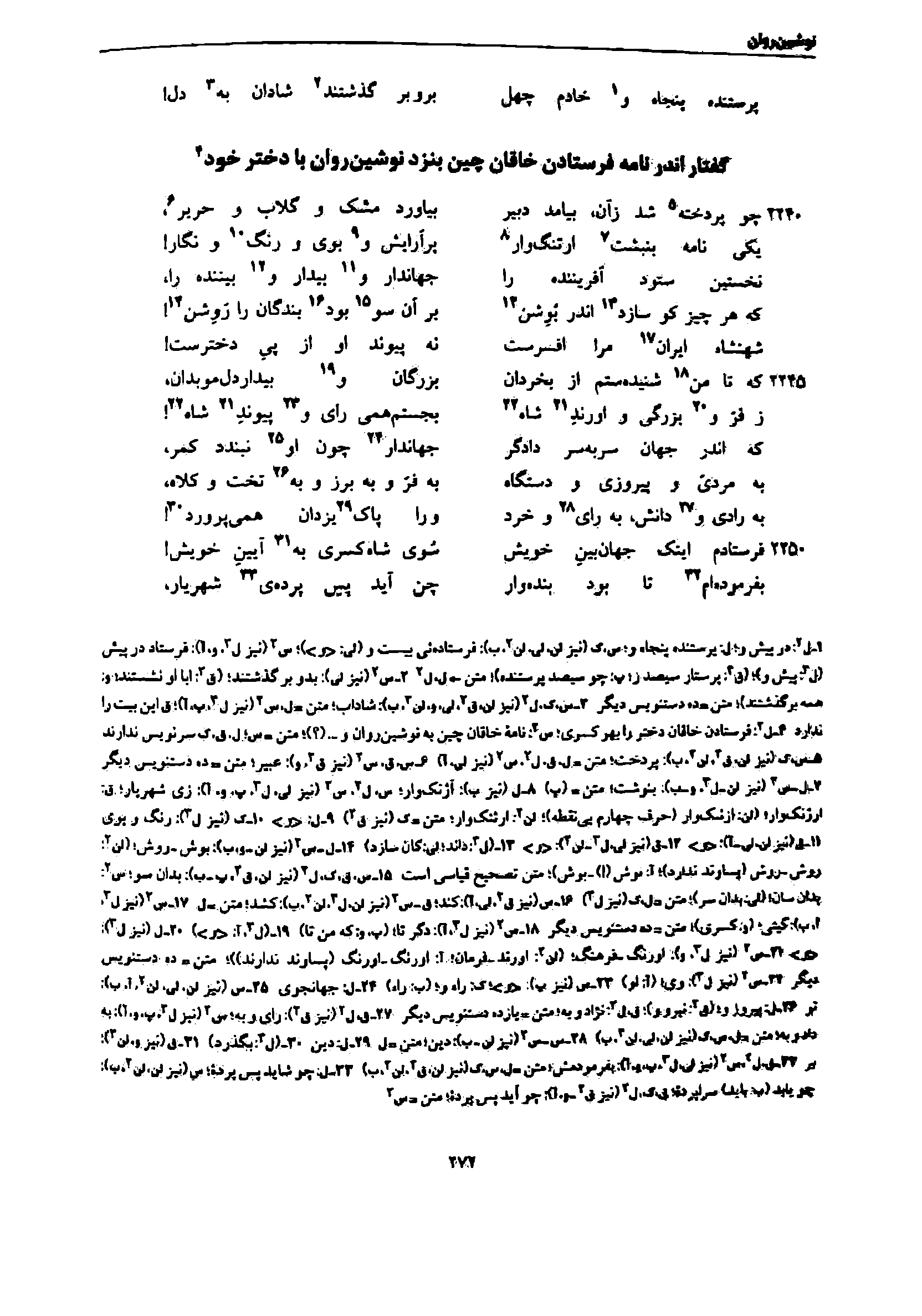 vol. 7, p. 272