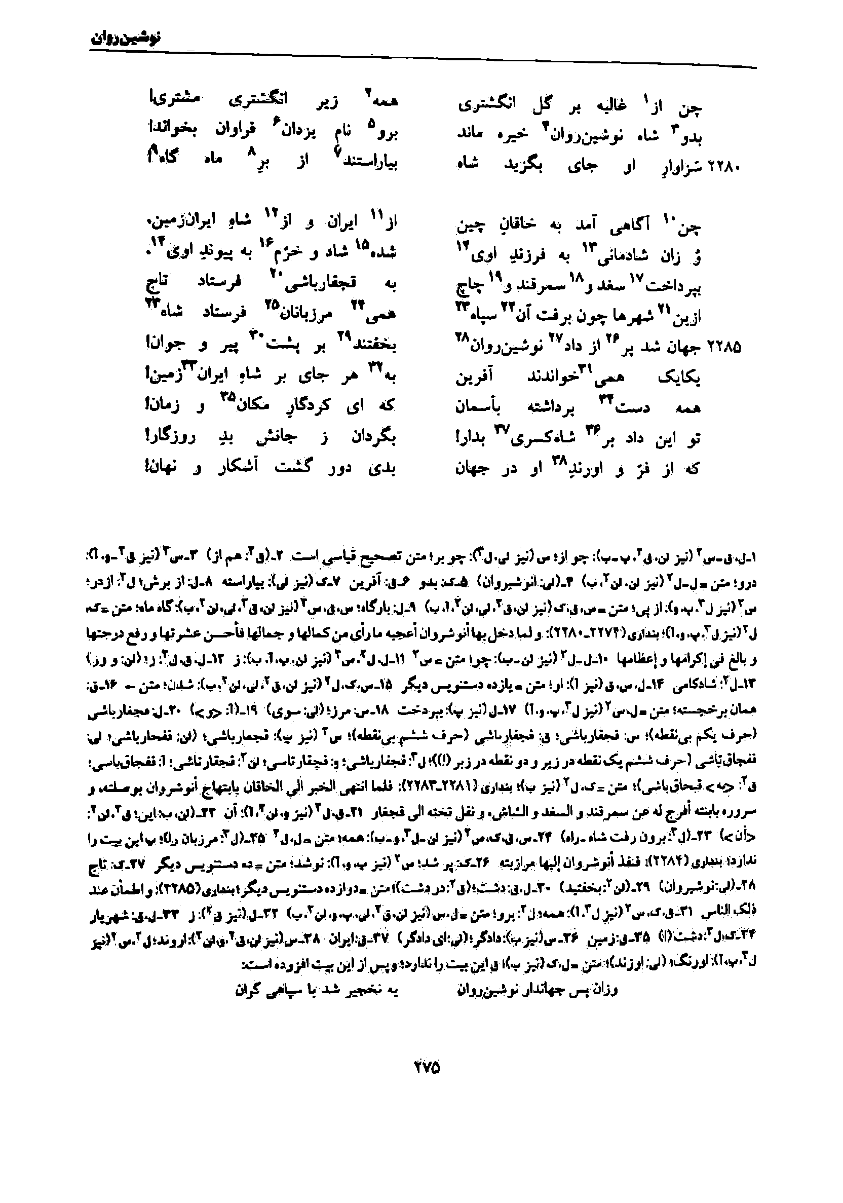 vol. 7, p. 275