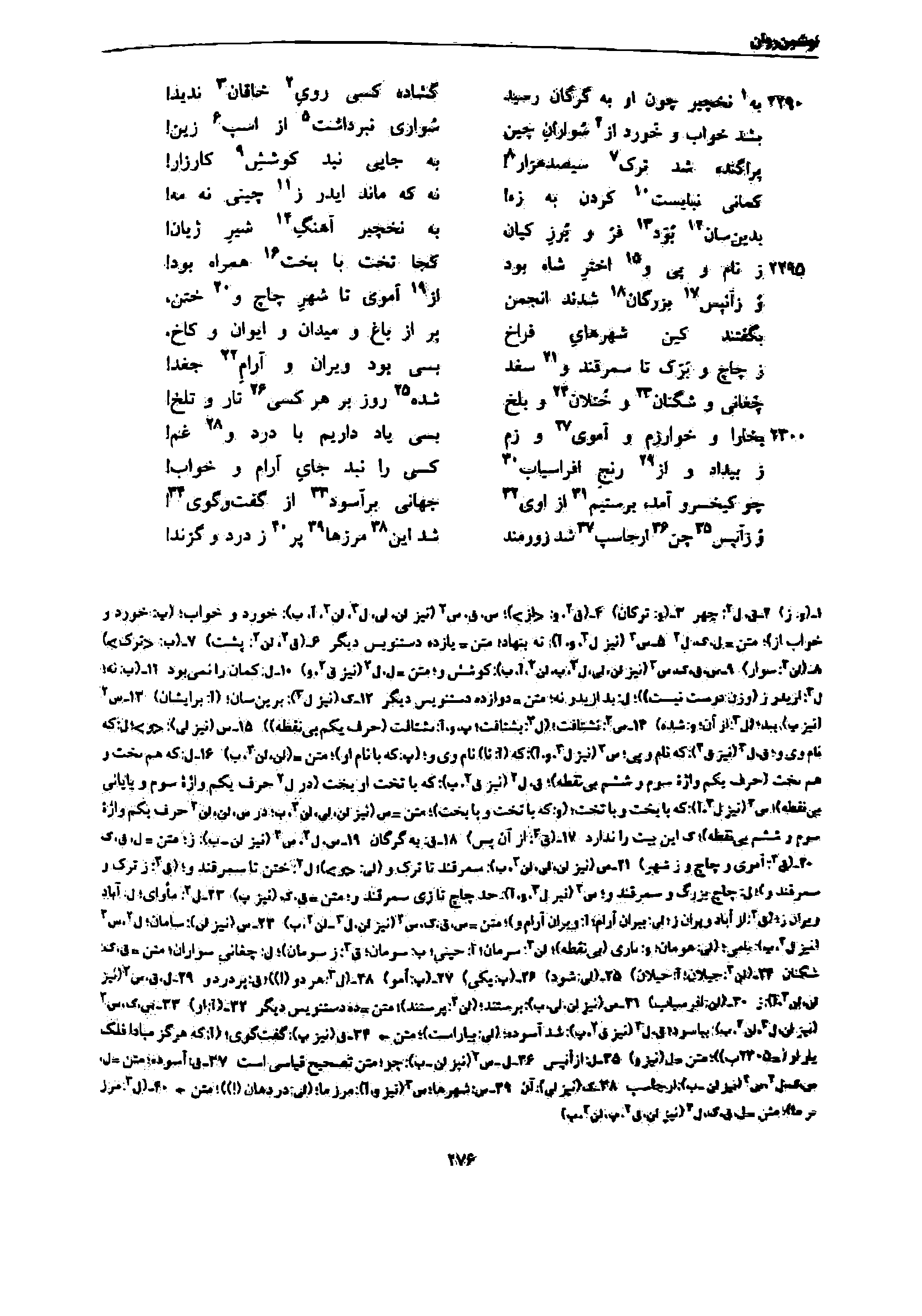 vol. 7, p. 276