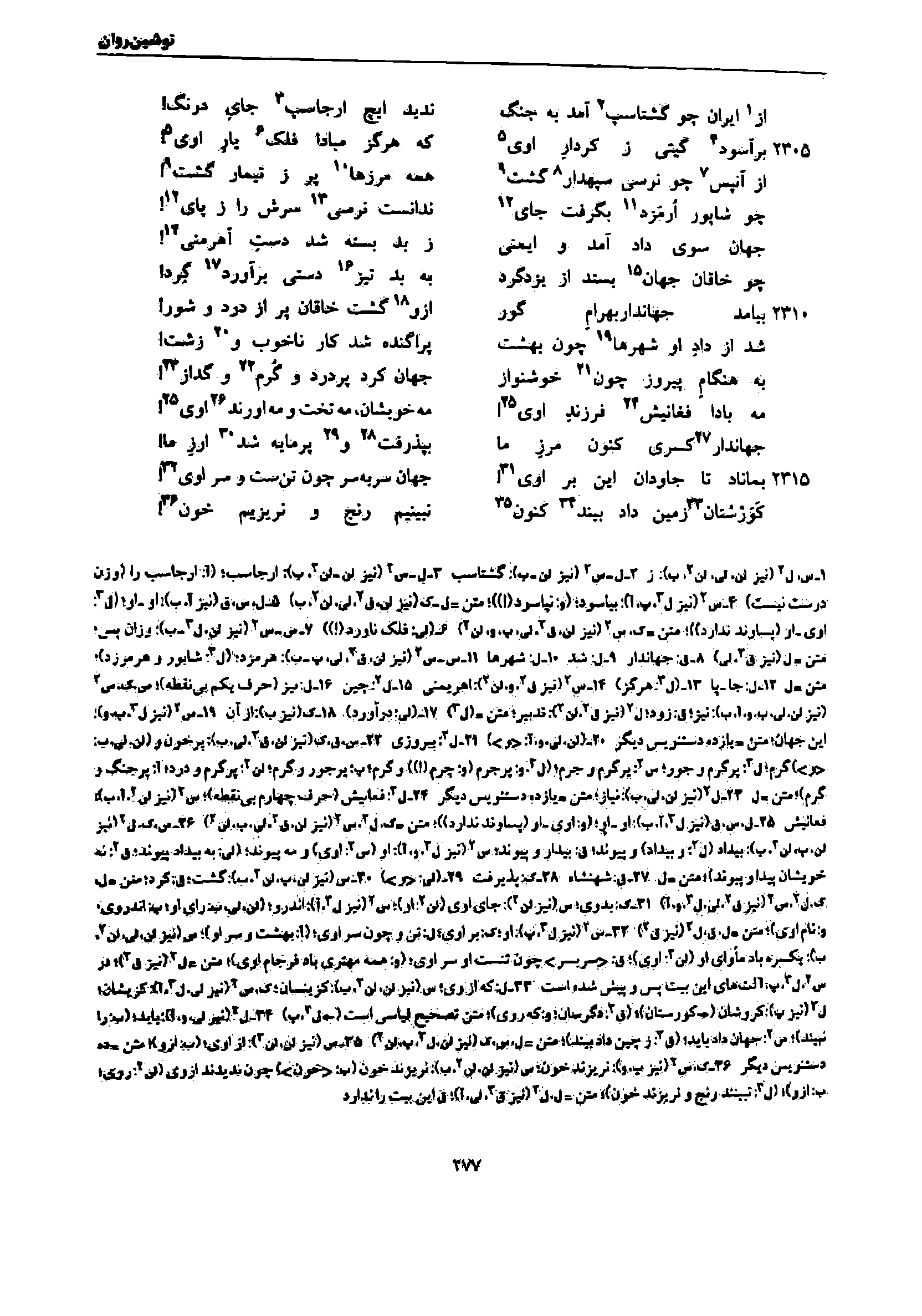 vol. 7, p. 277