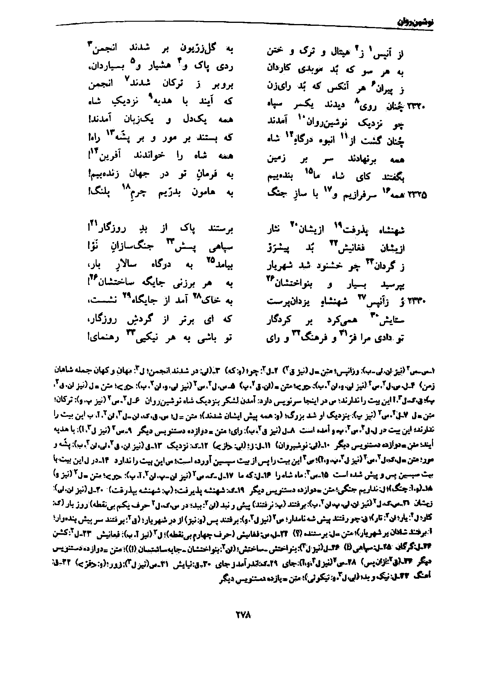 vol. 7, p. 278