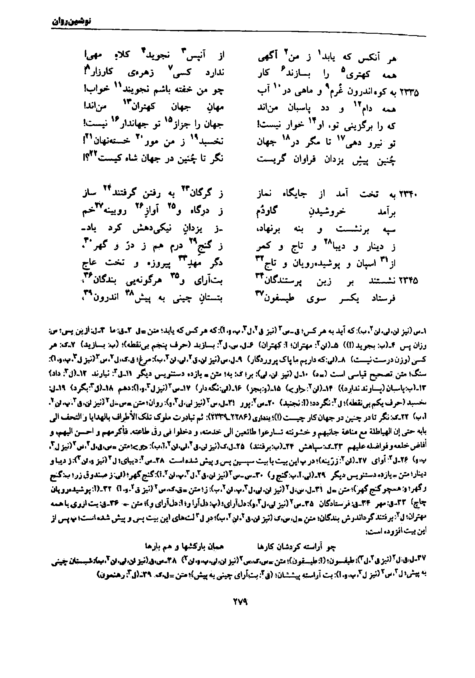 vol. 7, p. 279