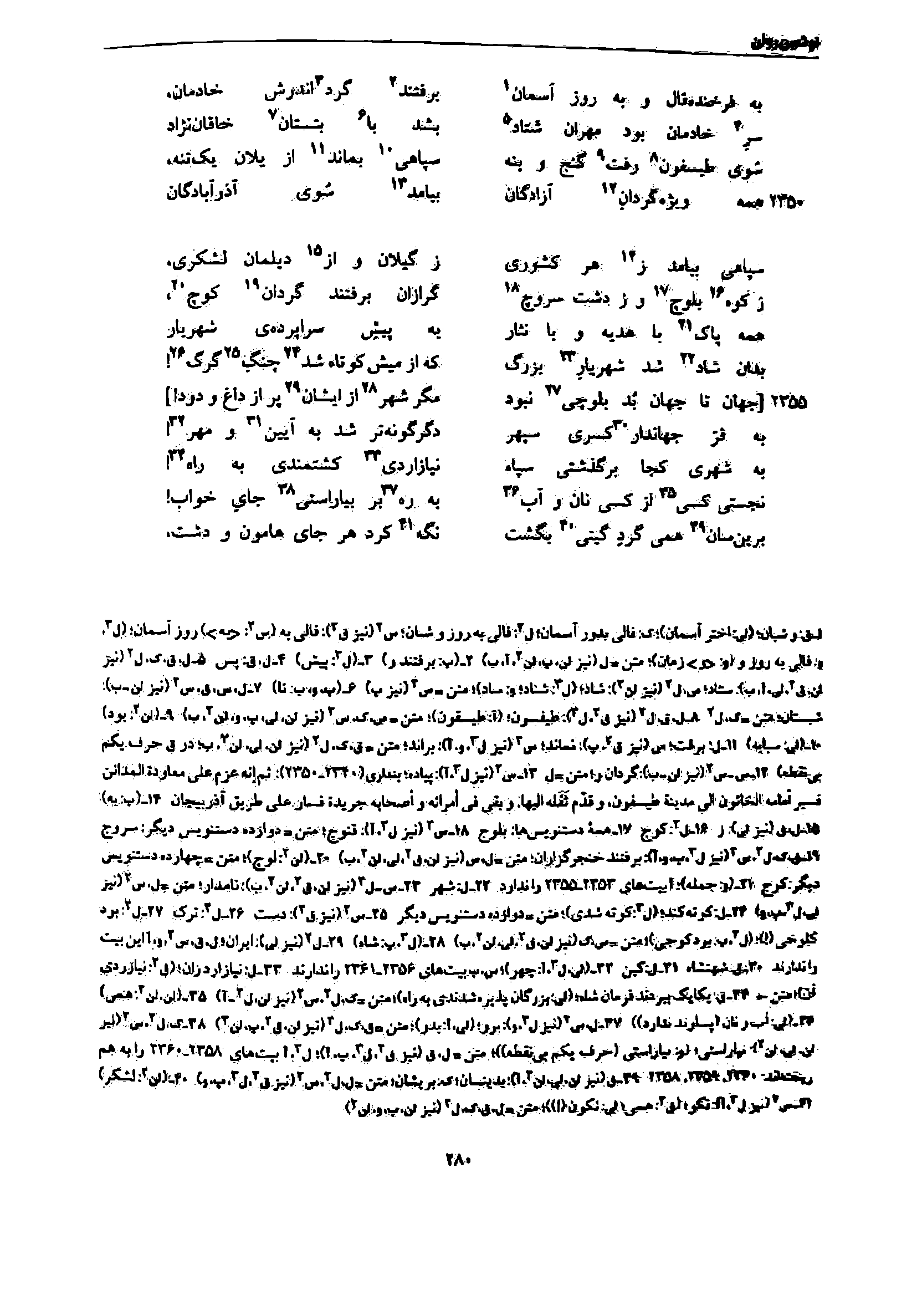 vol. 7, p. 280