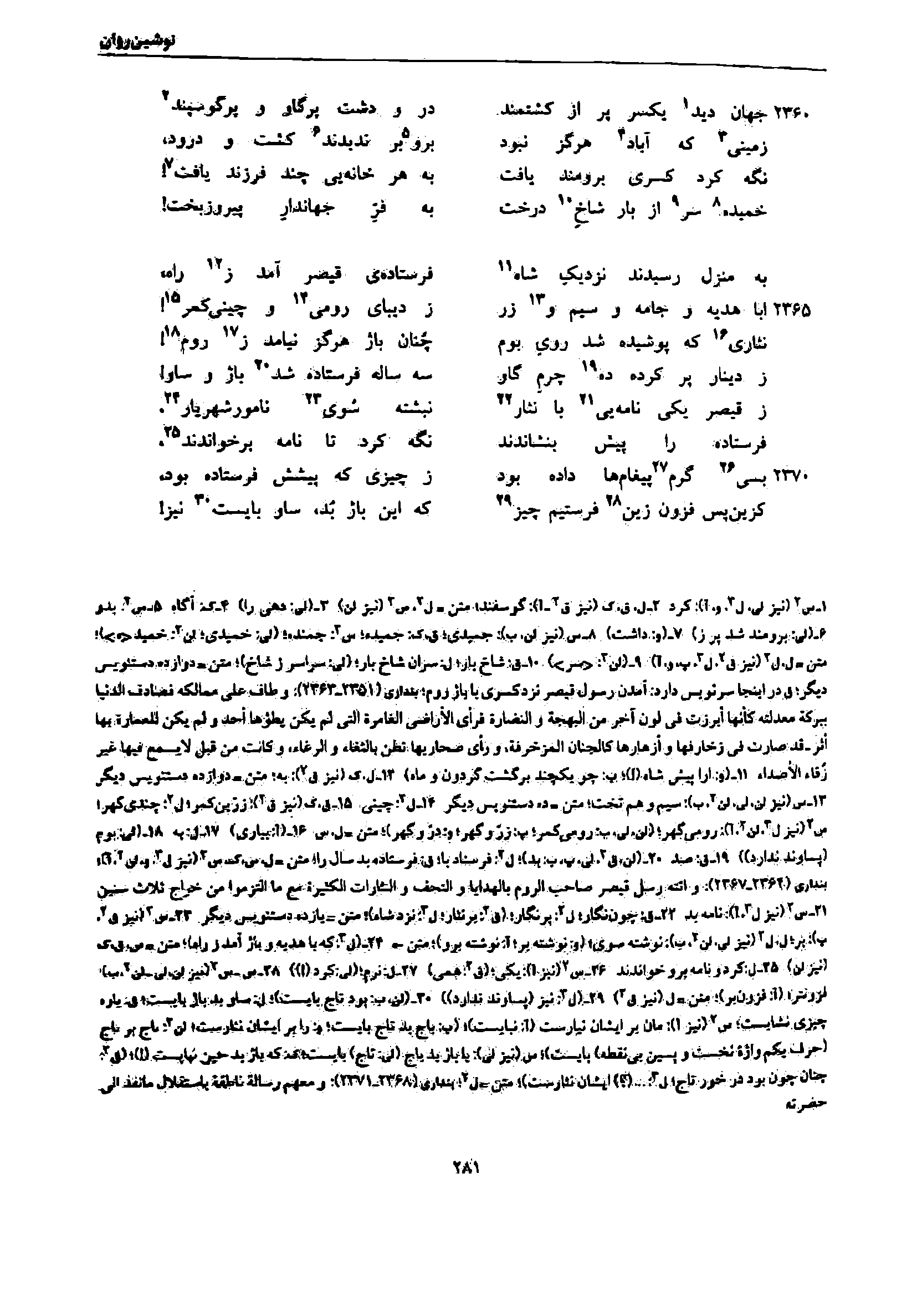 vol. 7, p. 281