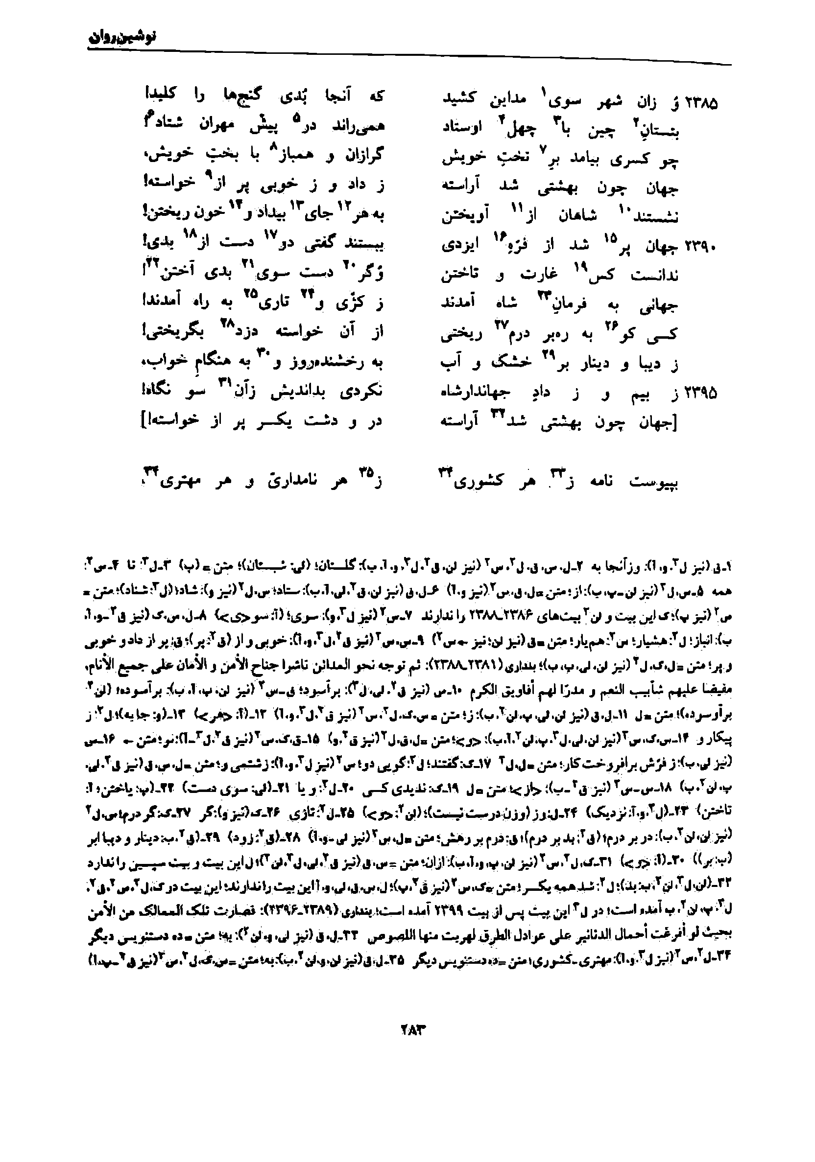 vol. 7, p. 283