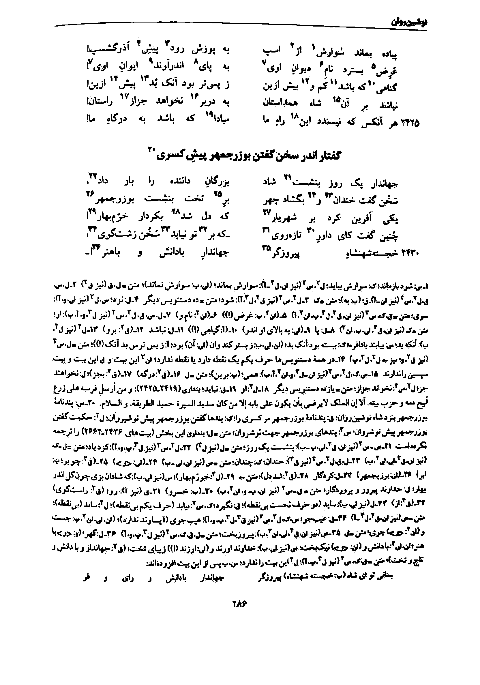 vol. 7, p. 286