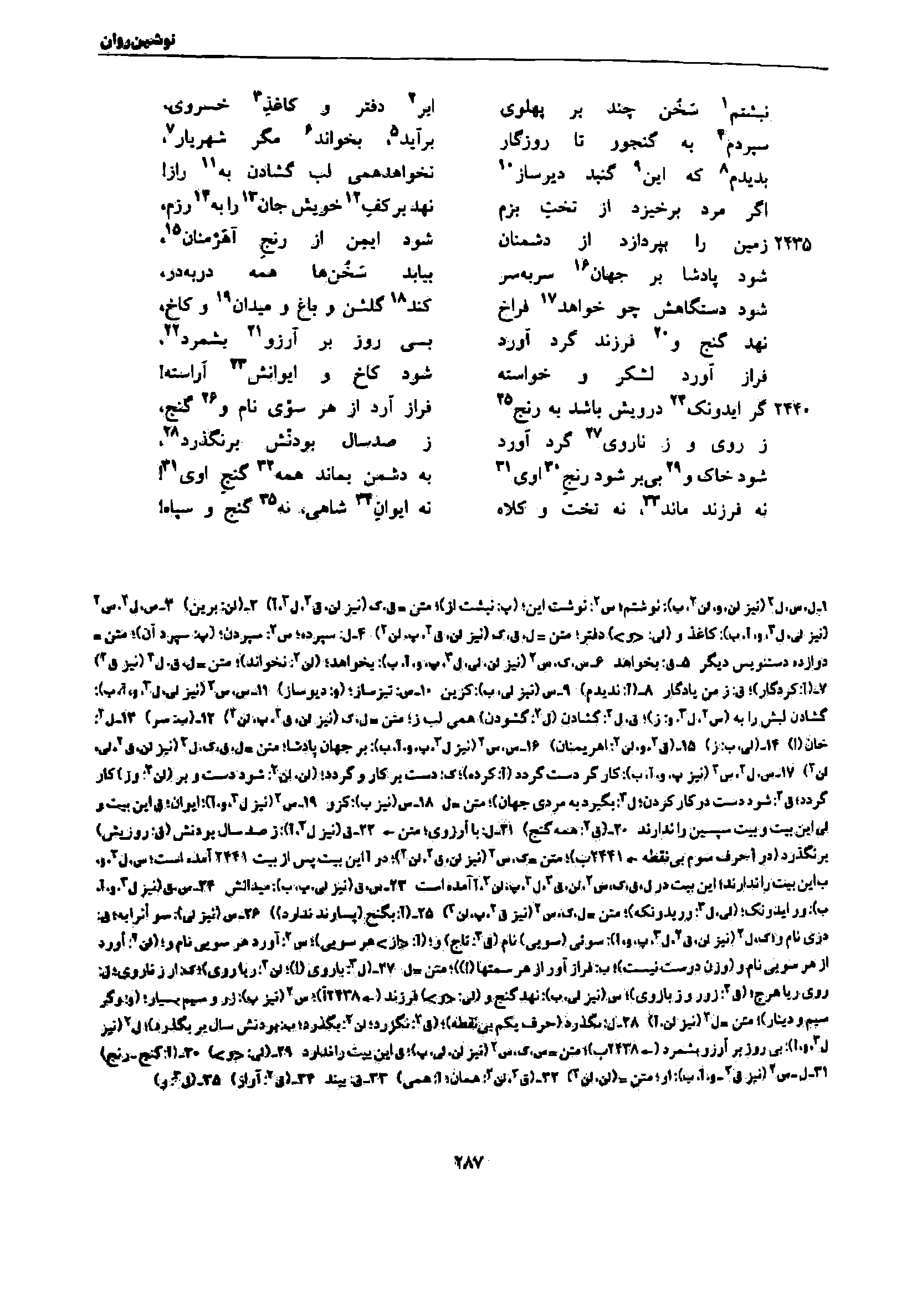 vol. 7, p. 287