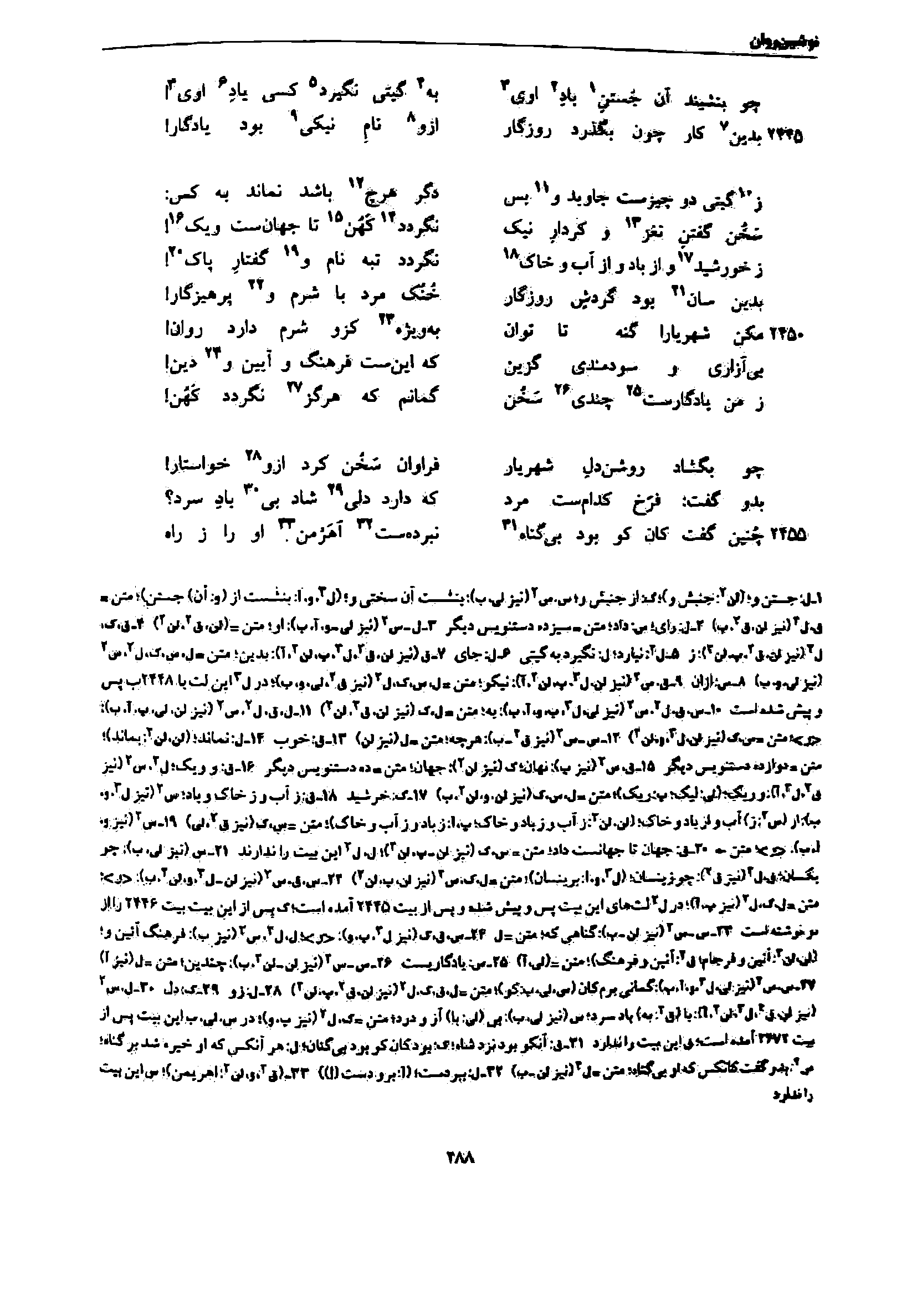 vol. 7, p. 288