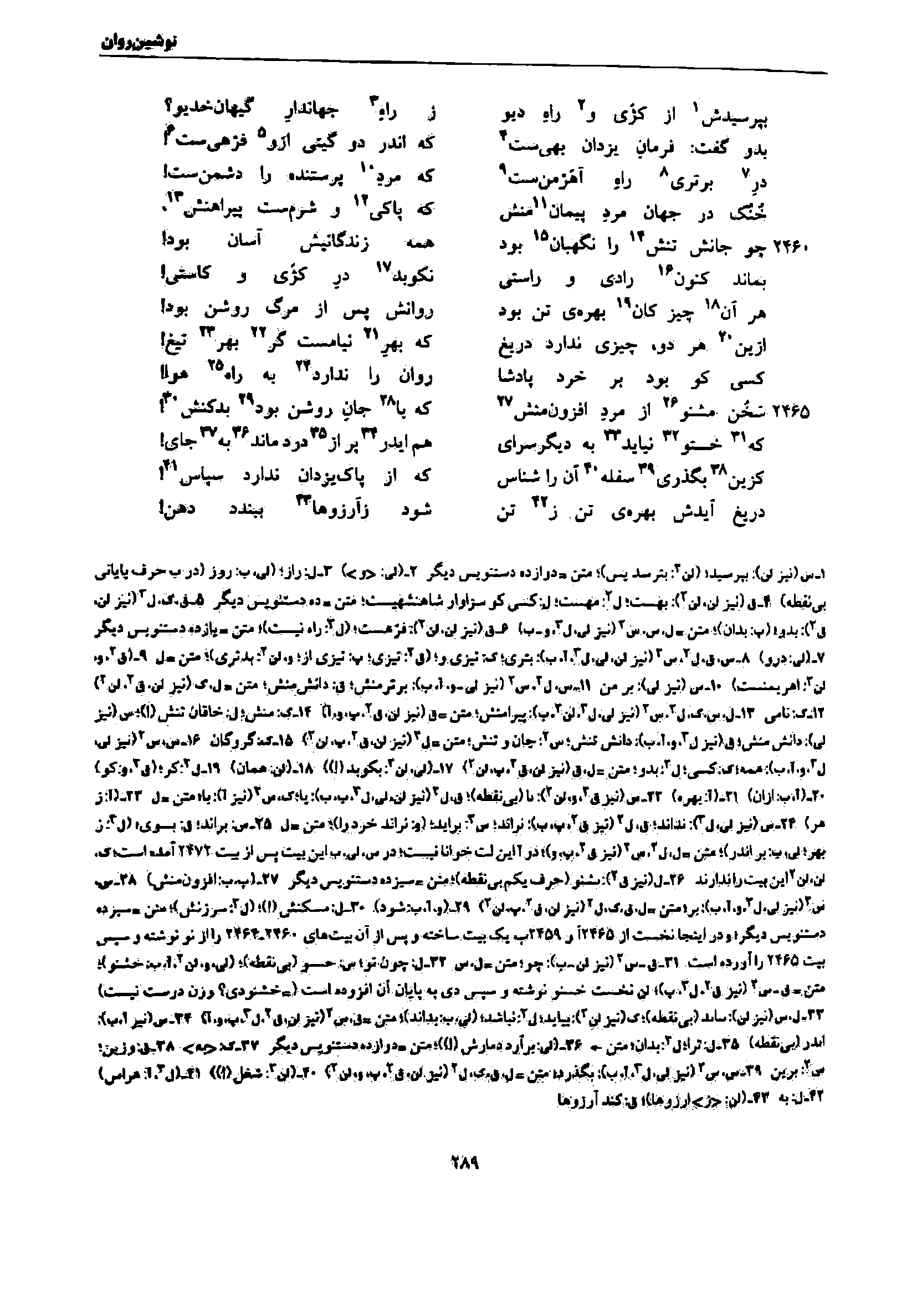 vol. 7, p. 289