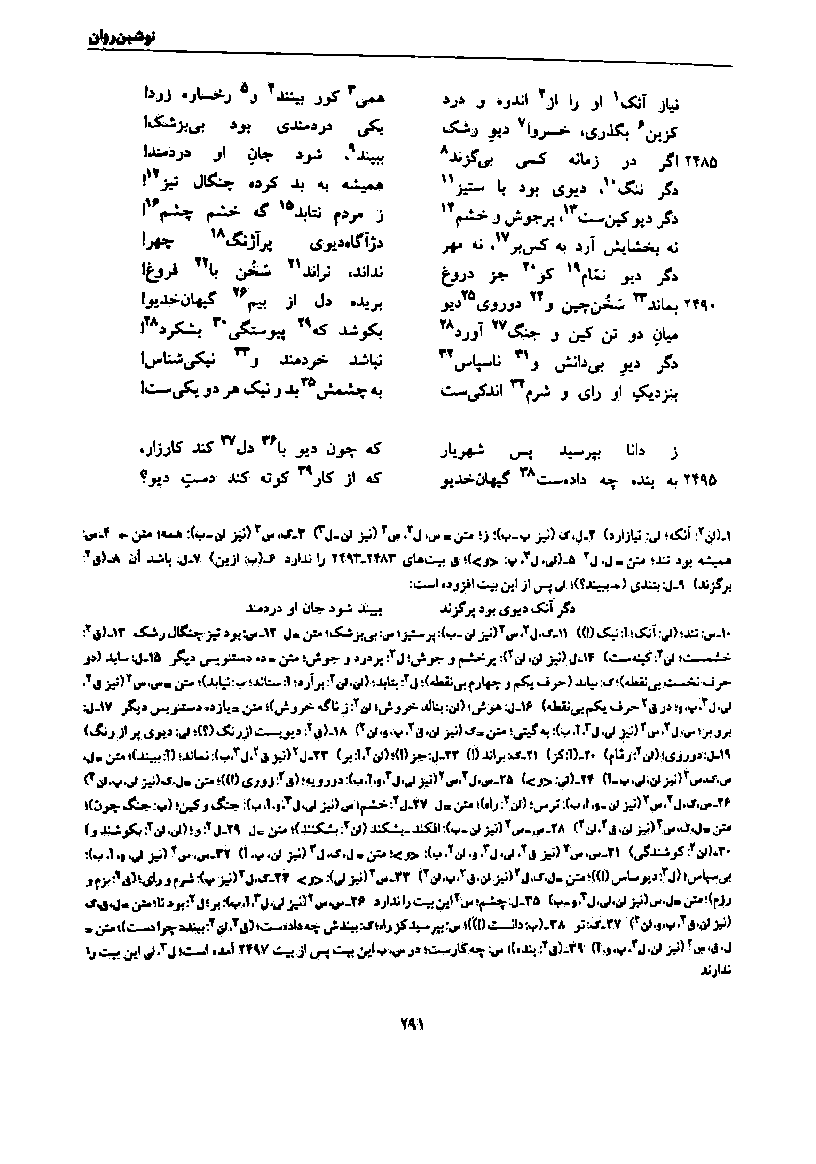 vol. 7, p. 291