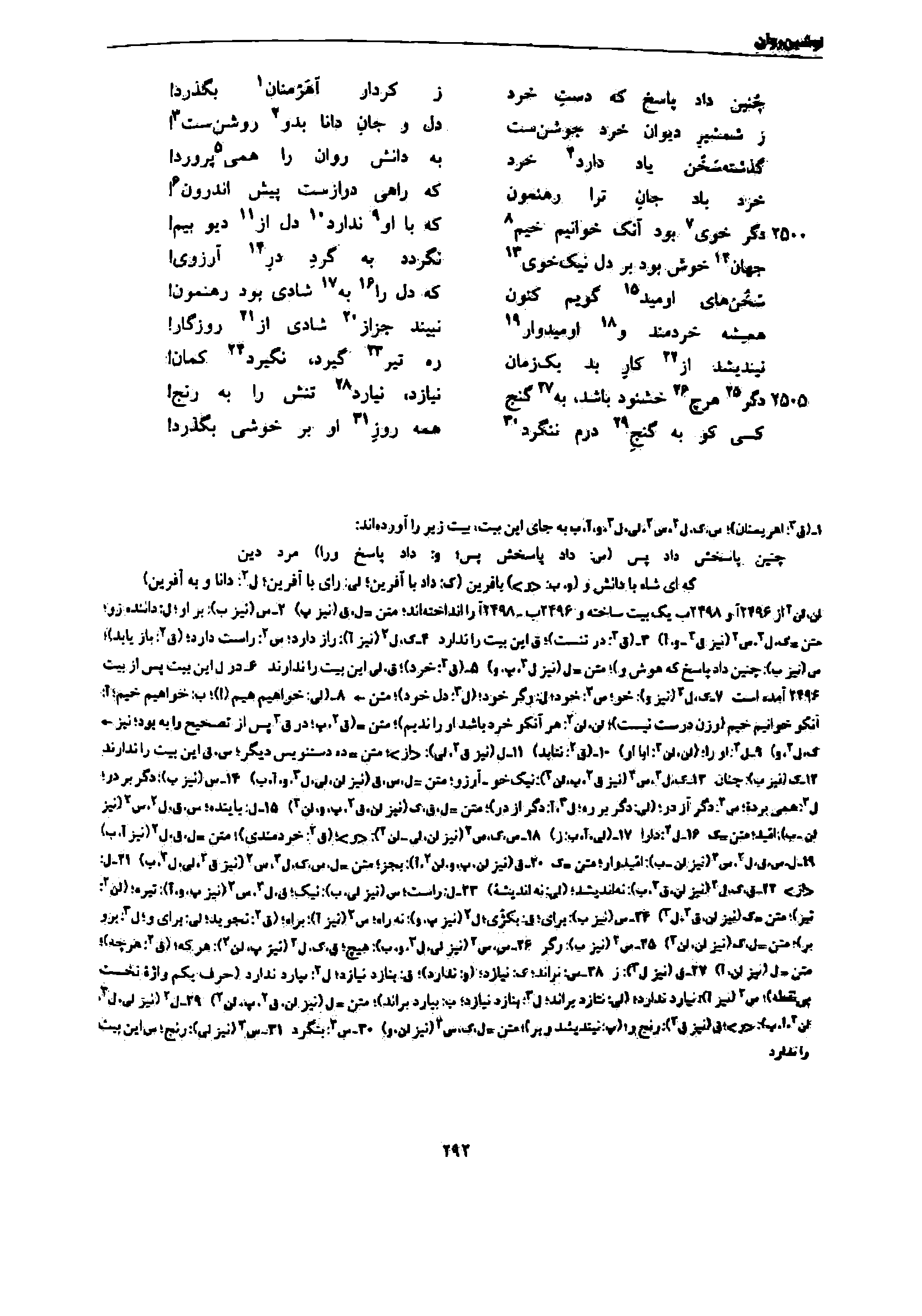 vol. 7, p. 292