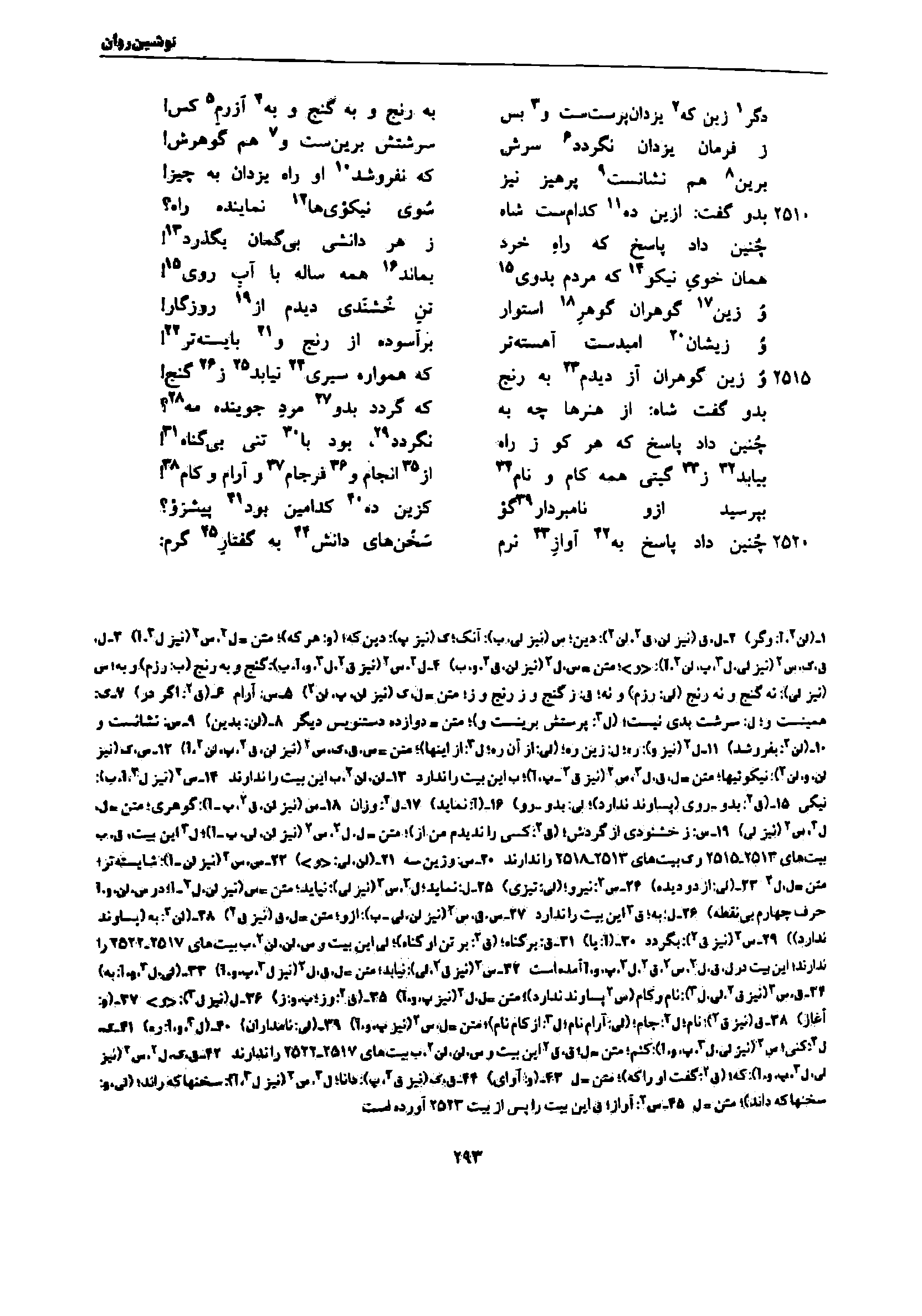 vol. 7, p. 293