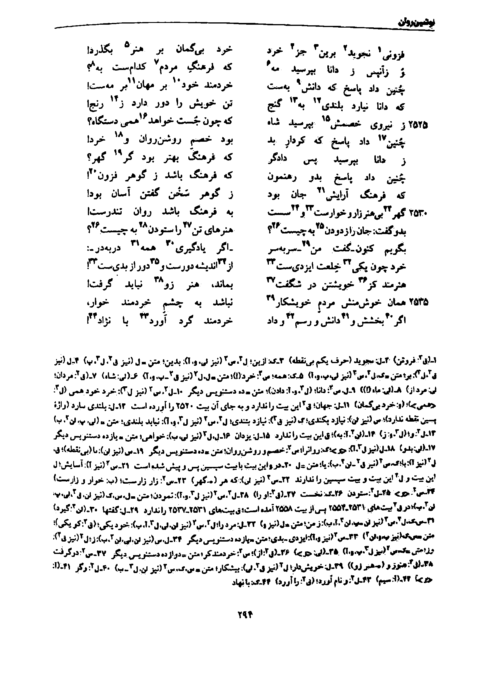 vol. 7, p. 294