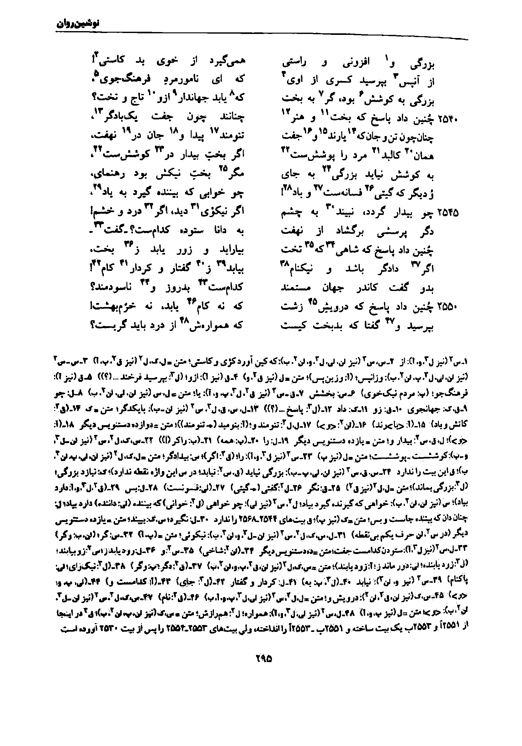 vol. 7, p. 295