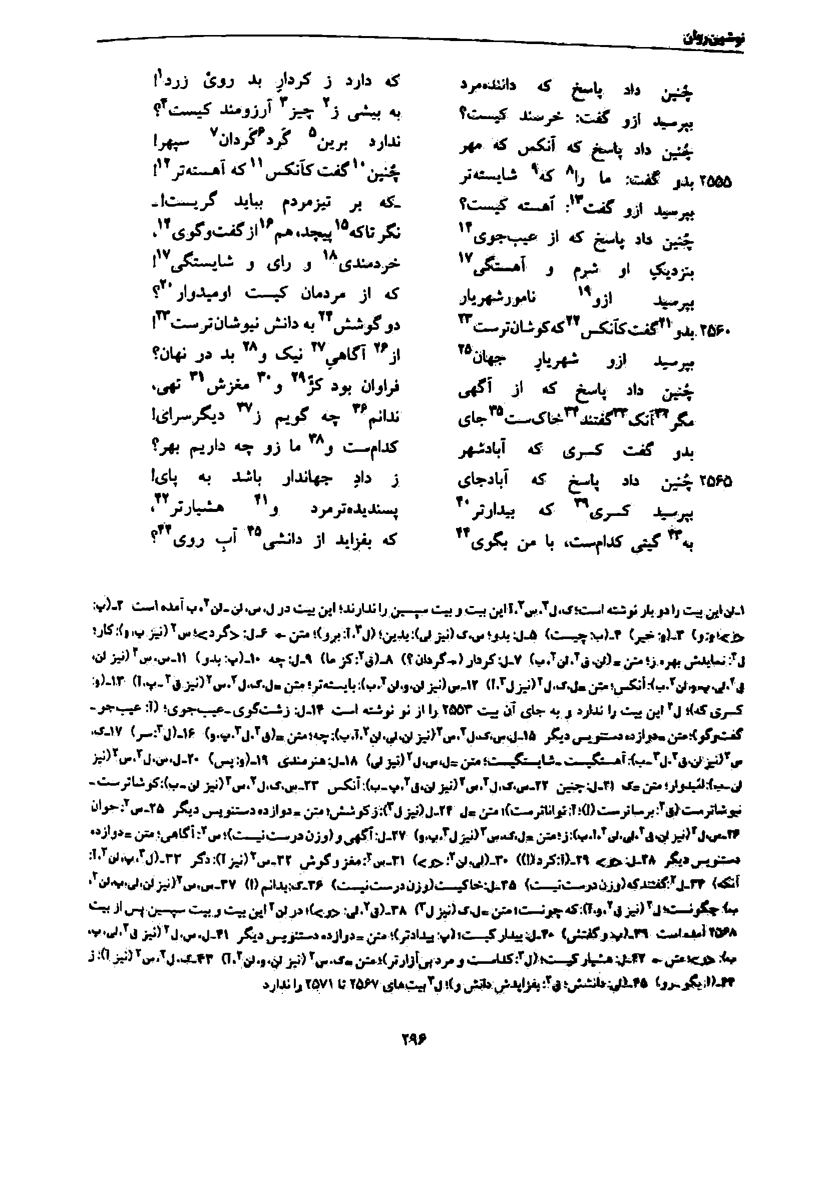 vol. 7, p. 296