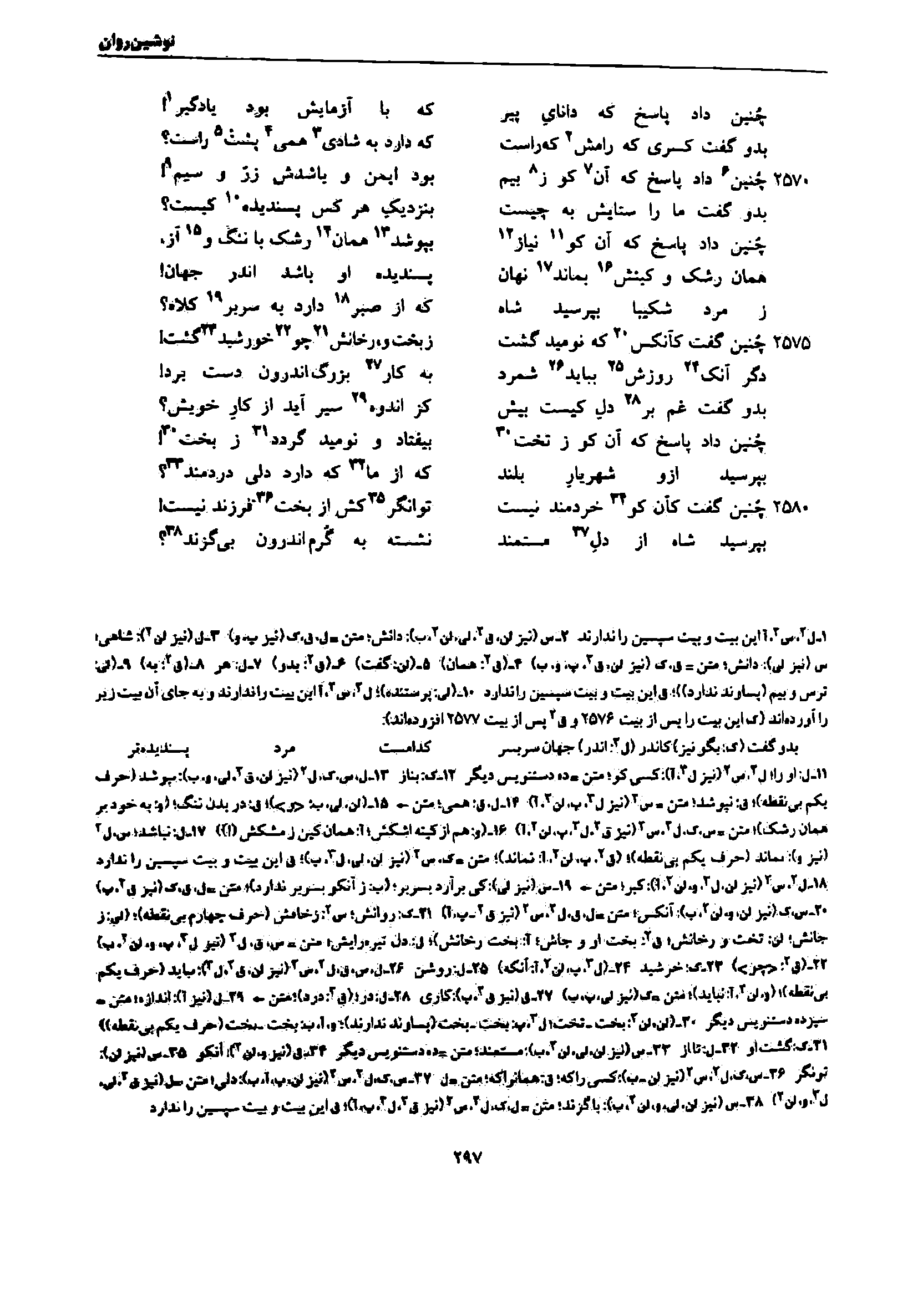 vol. 7, p. 297