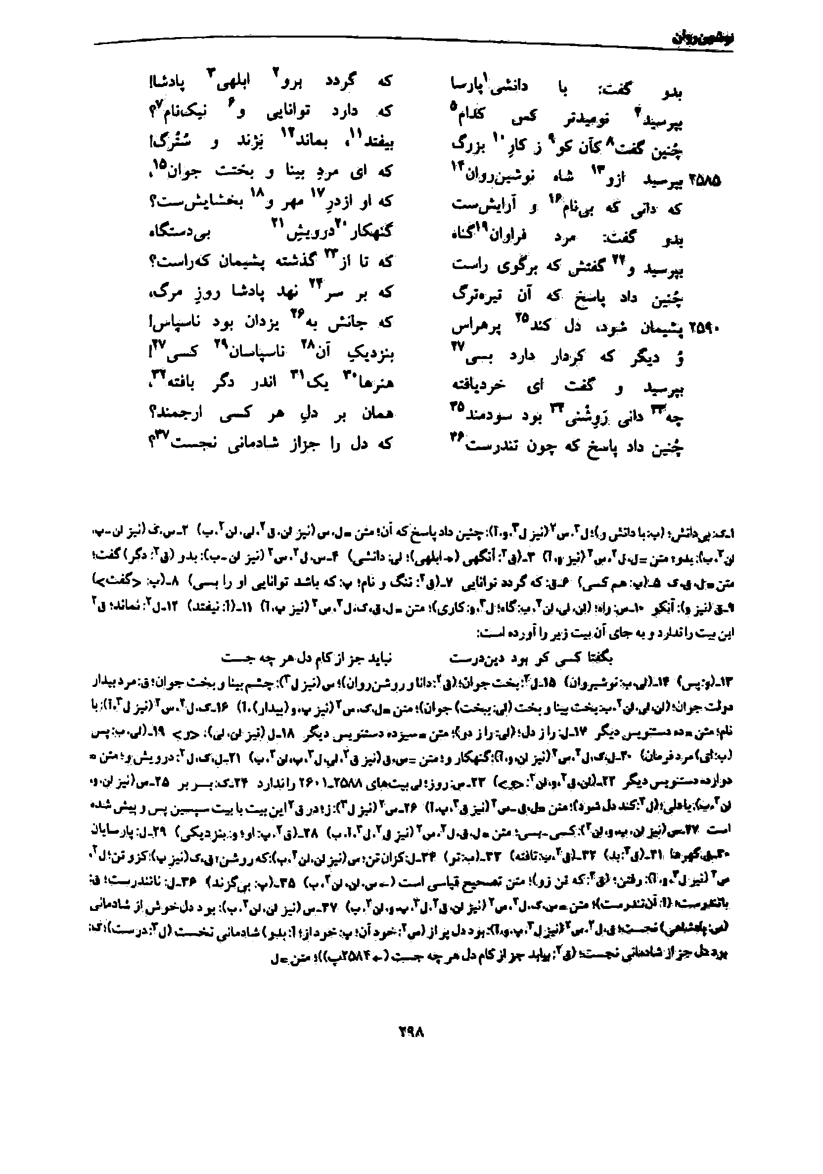 vol. 7, p. 298