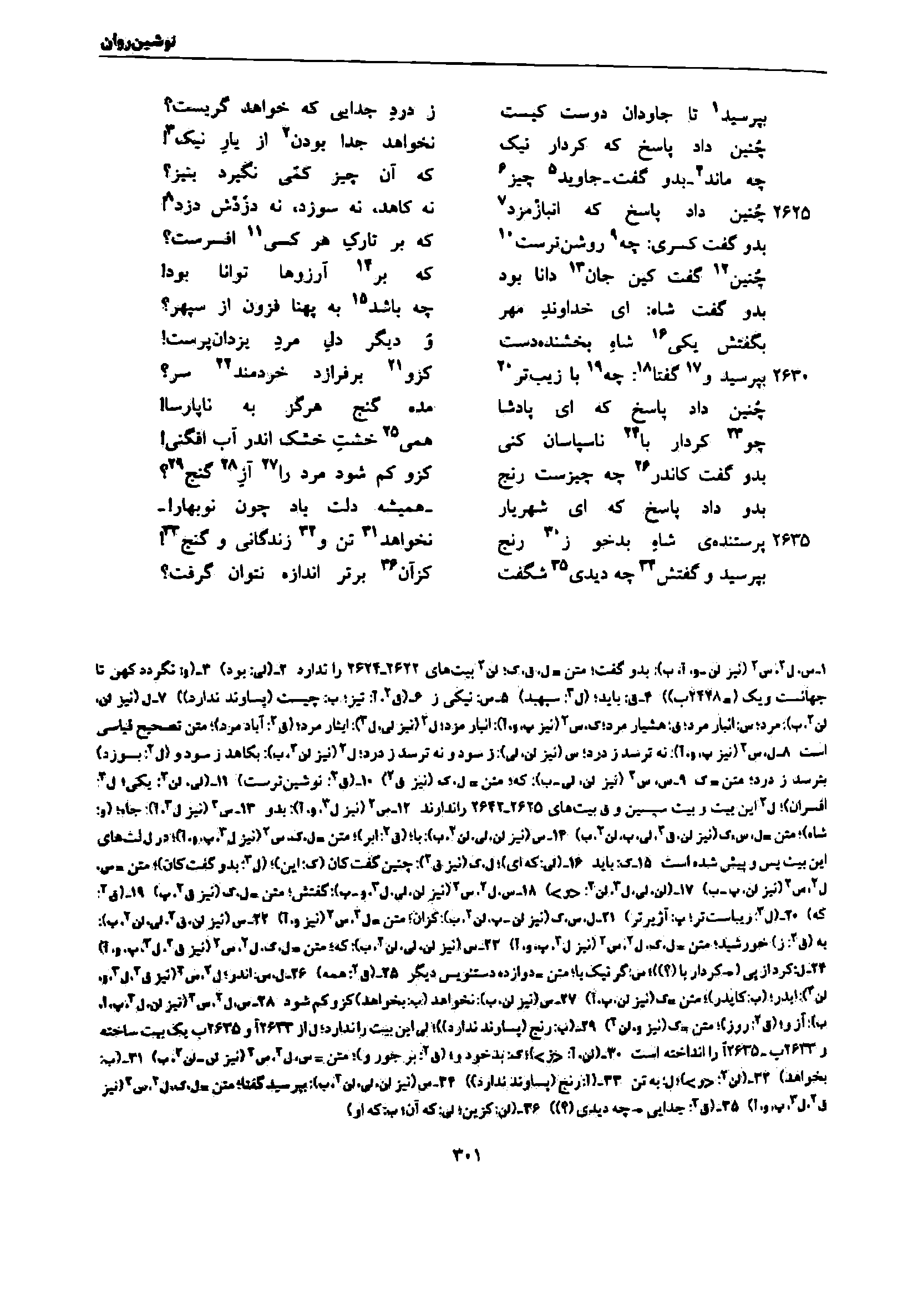 vol. 7, p. 301