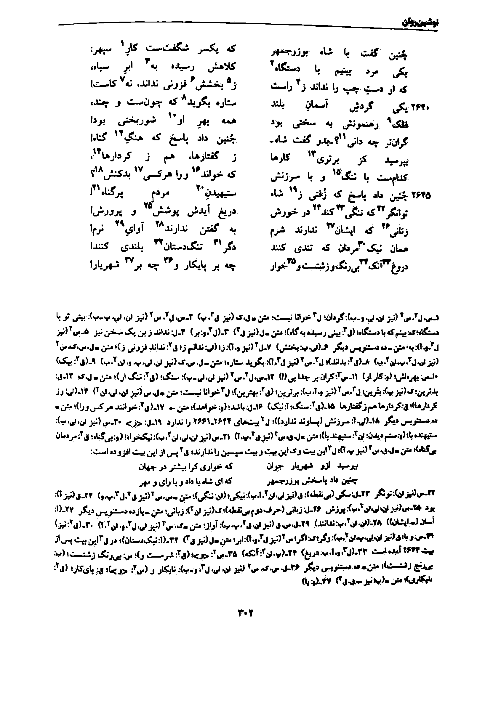 vol. 7, p. 302