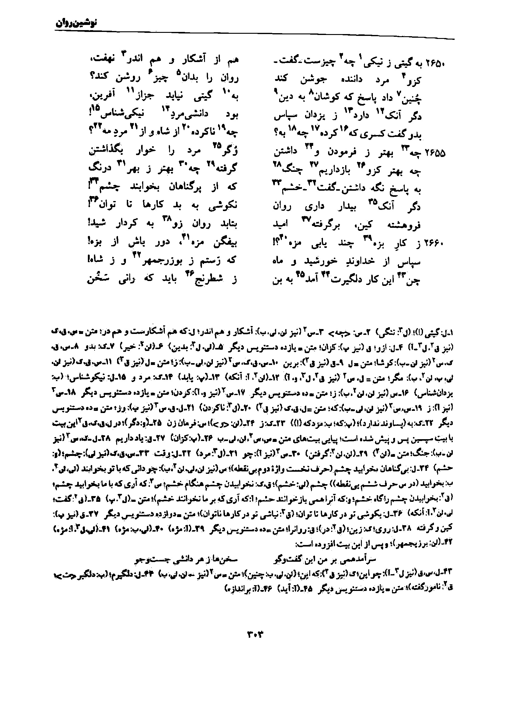 vol. 7, p. 303